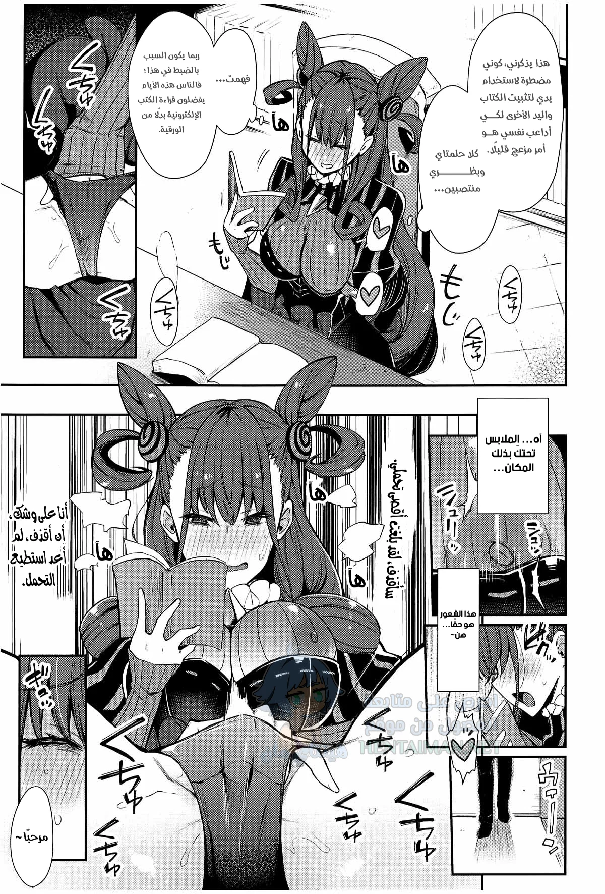 الإحساس الأنثوي - Chapter 1 Page 6