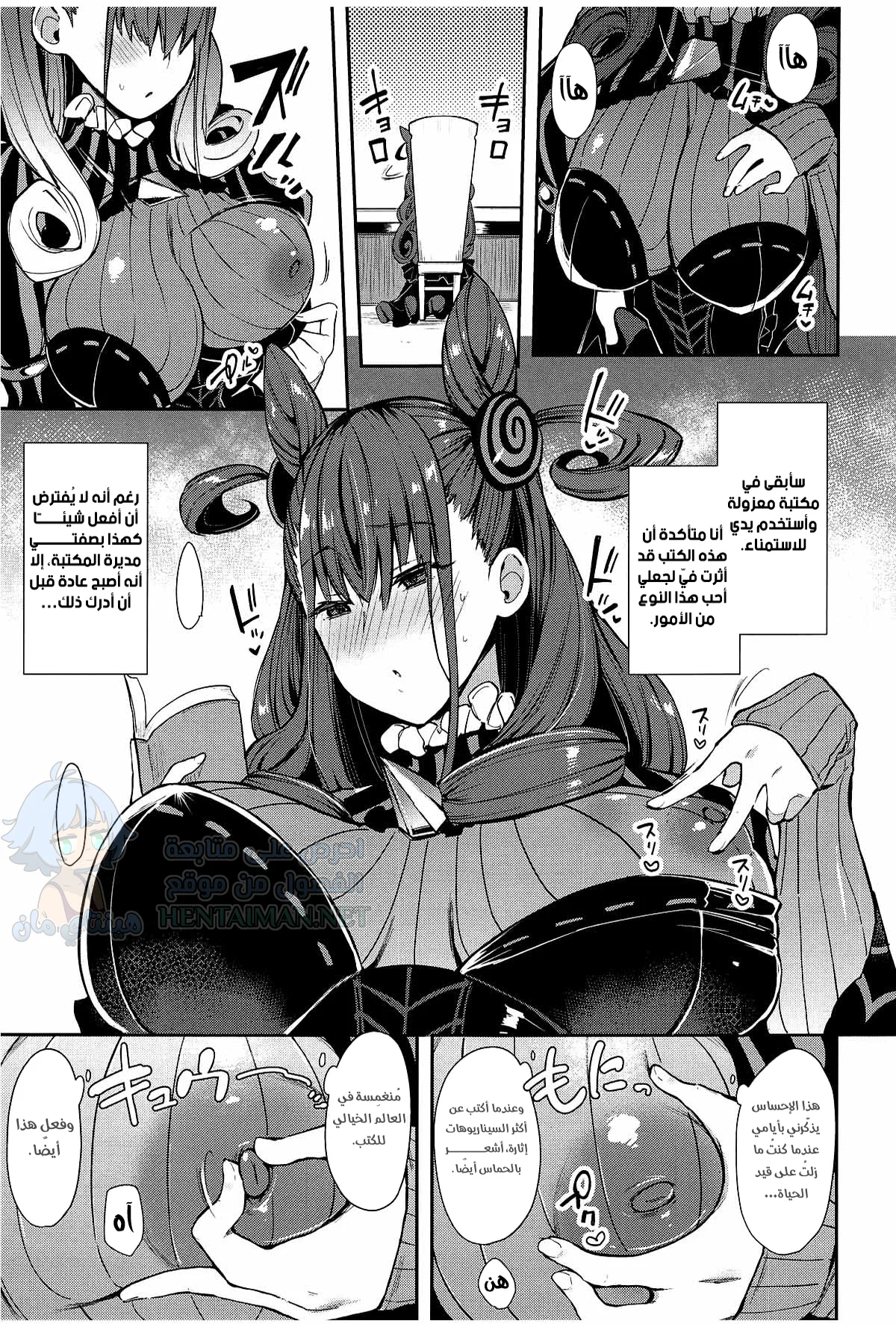 الإحساس الأنثوي - Chapter 1 Page 4