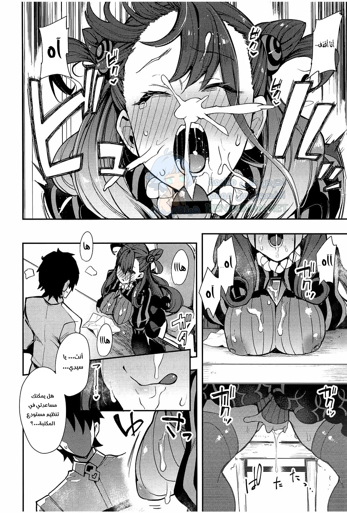 الإحساس الأنثوي - Chapter 1 Page 11