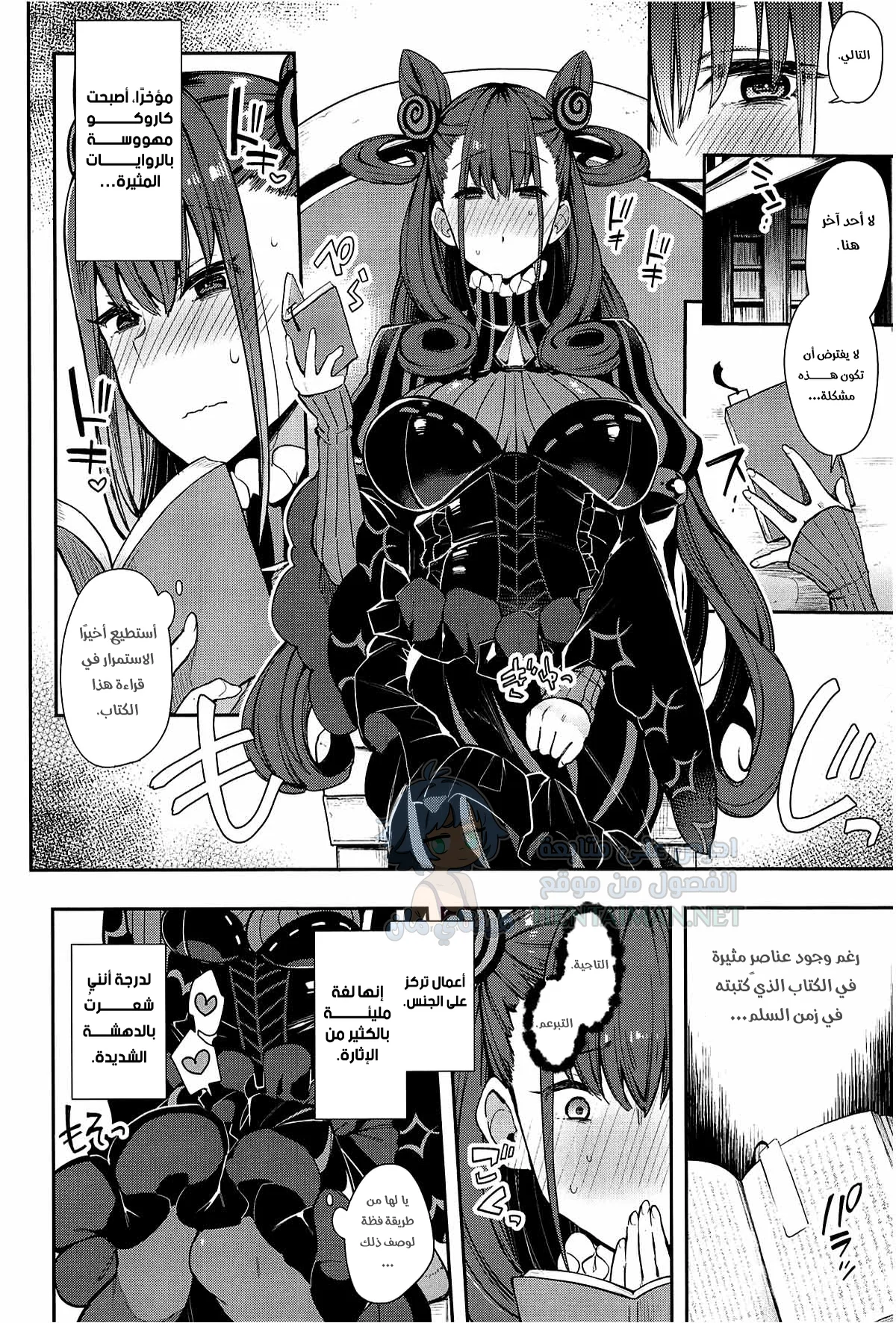 الإحساس الأنثوي - Chapter 1 Page 3