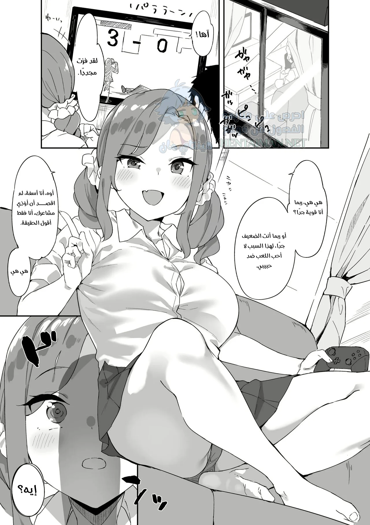 صديقة مزيفة - Chapter 1 Page 1