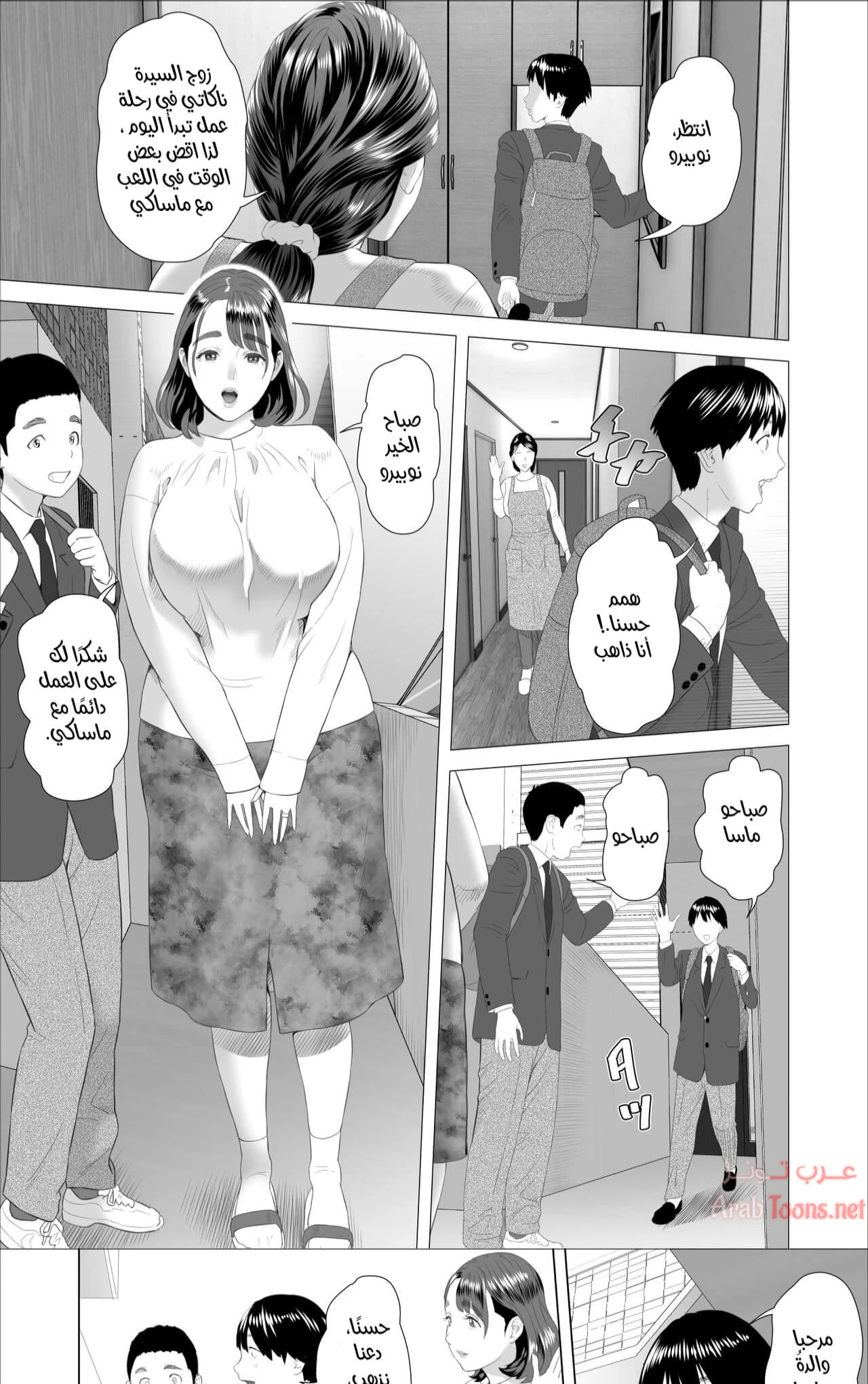 الاغواء الحي - Chapter 1 Page 1