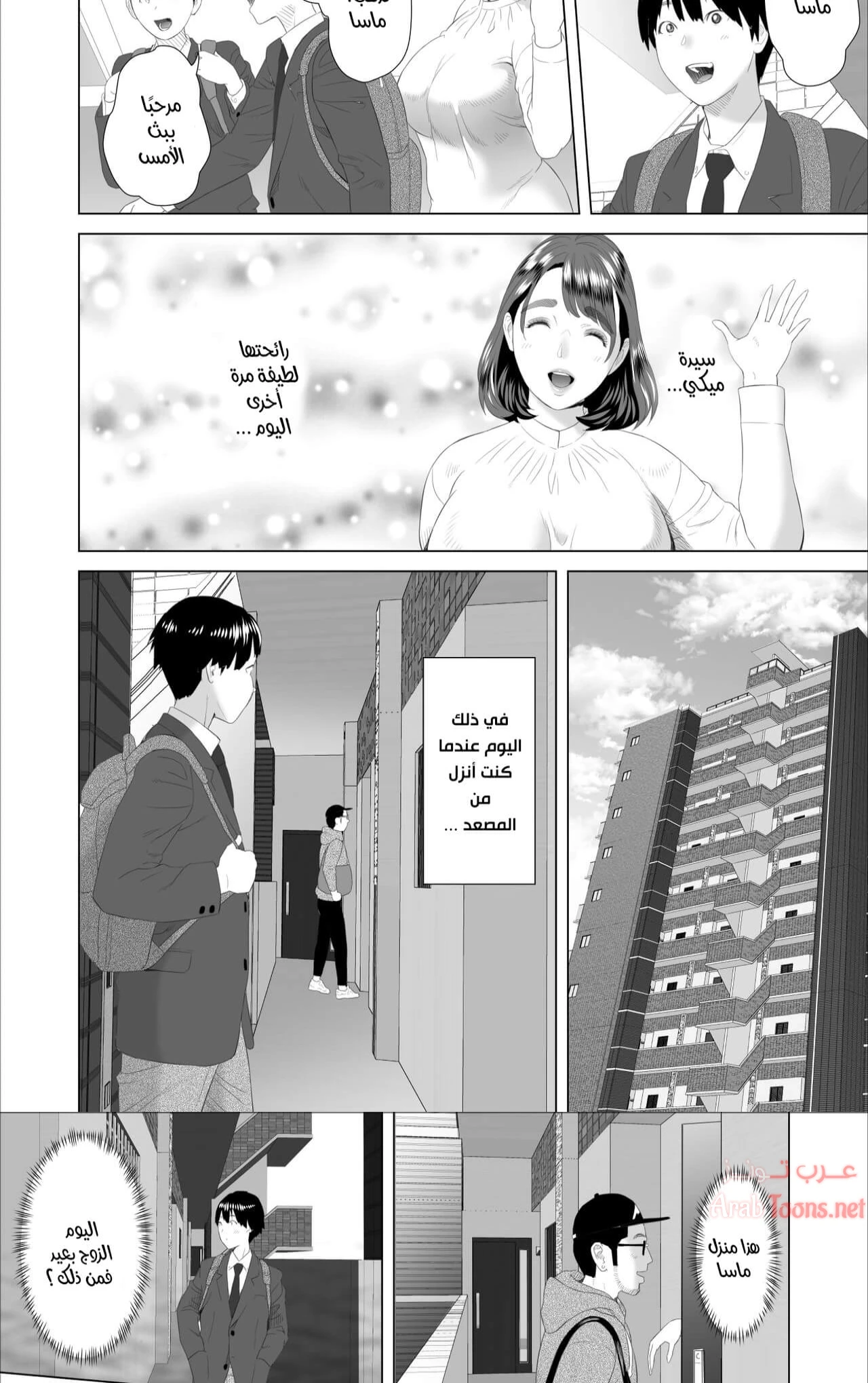 الاغواء الحي - Chapter 1 Page 2