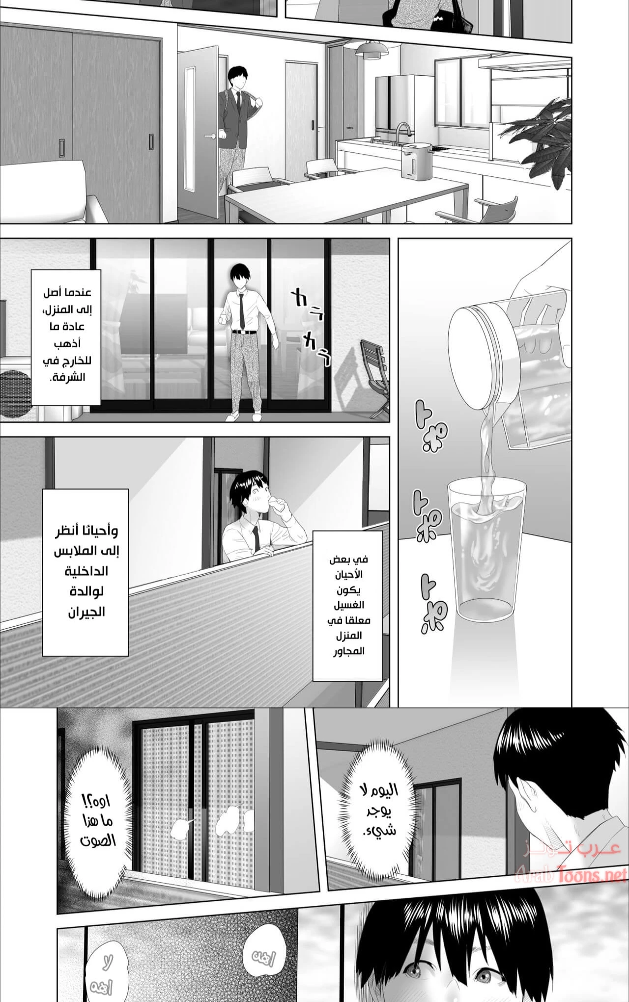 الاغواء الحي - Chapter 1 Page 3