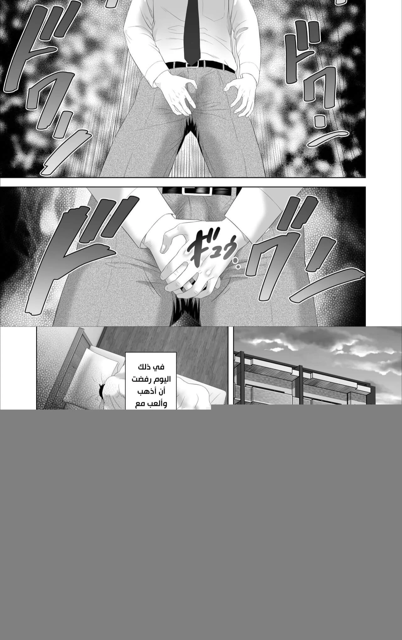 الاغواء الحي - Chapter 1 Page 5