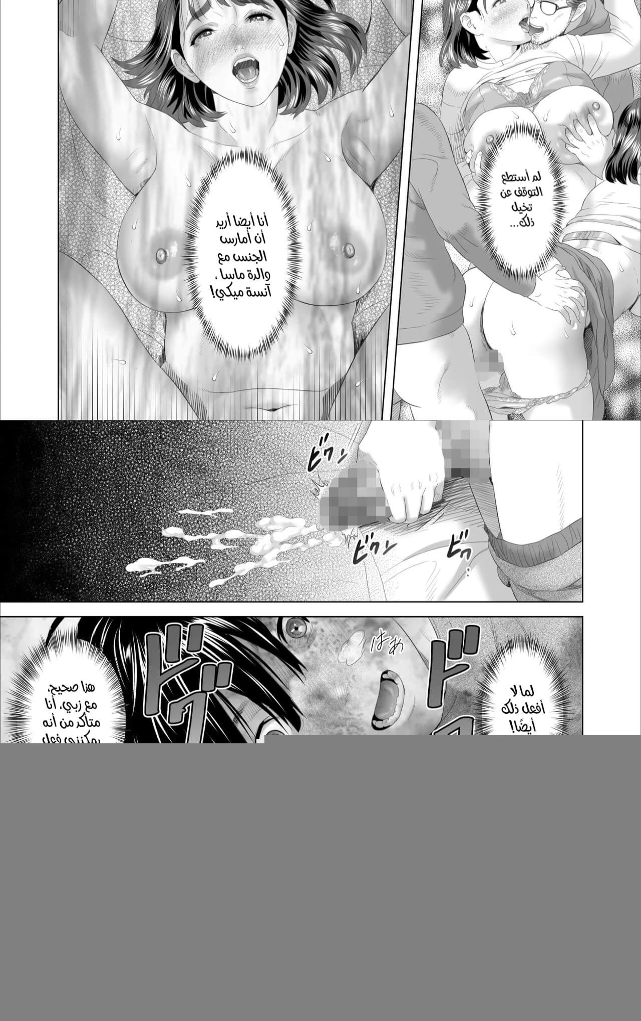 الاغواء الحي - Chapter 1 Page 6