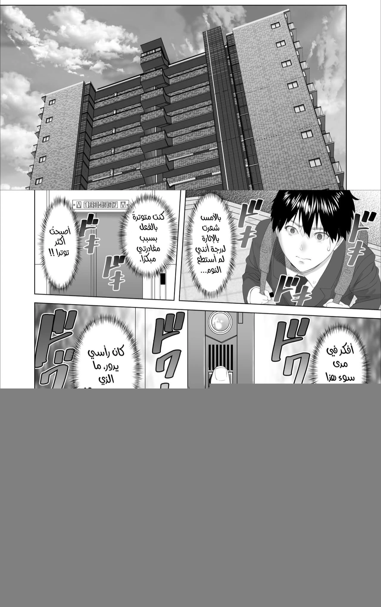 الاغواء الحي - Chapter 1 Page 7