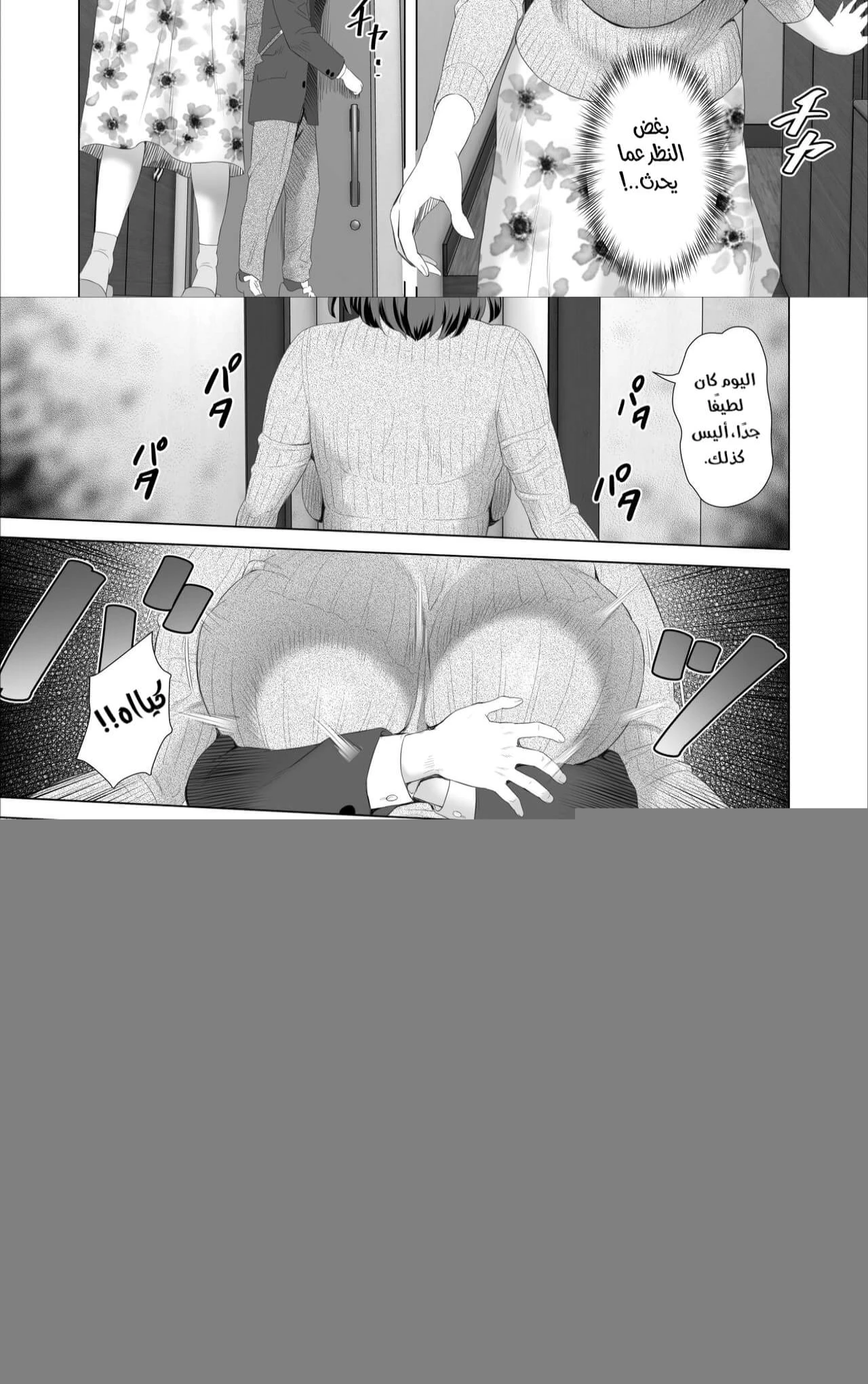 الاغواء الحي - Chapter 1 Page 8