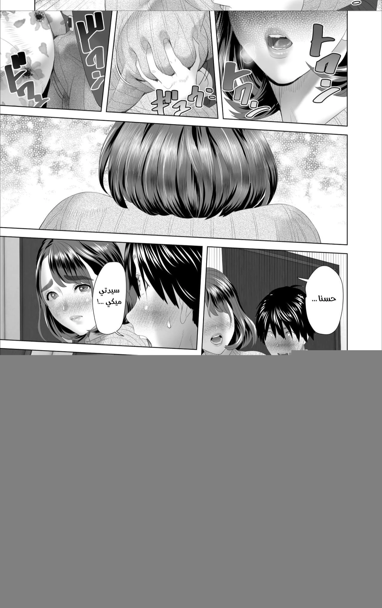 الاغواء الحي - Chapter 1 Page 10