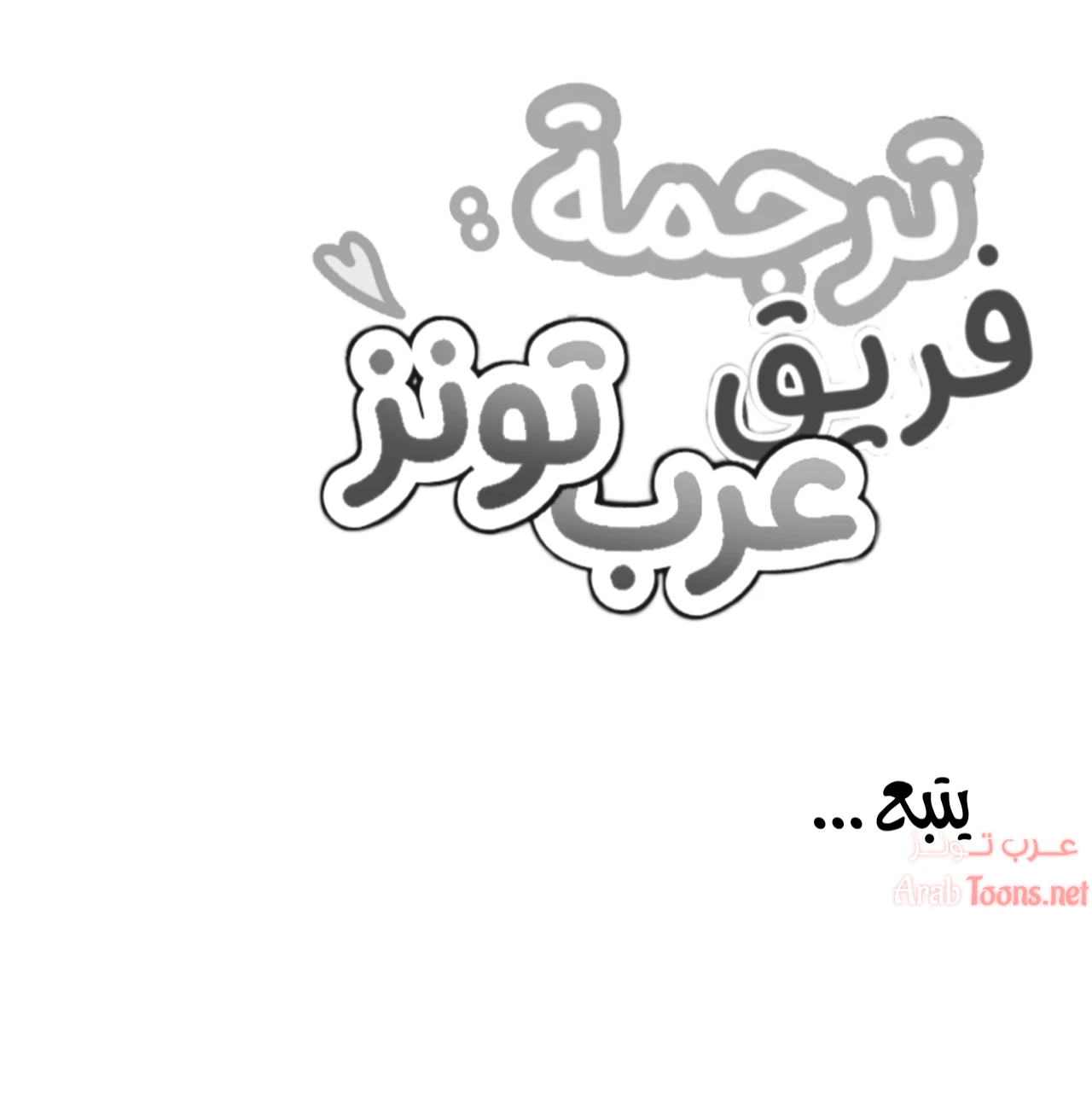 الاغواء الحي - Chapter 1 Page 26