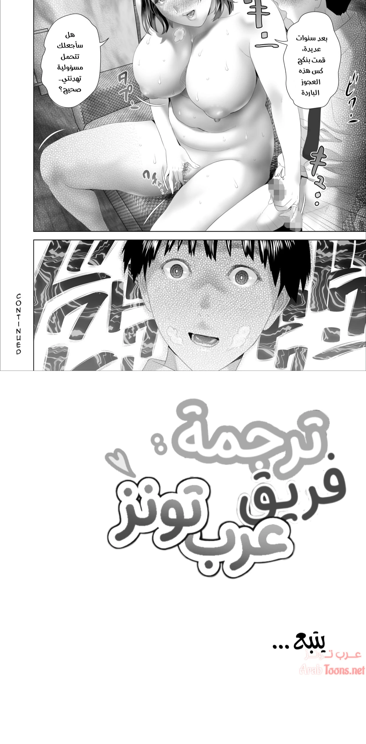 الاغواء الحي - Chapter 2 Page 8