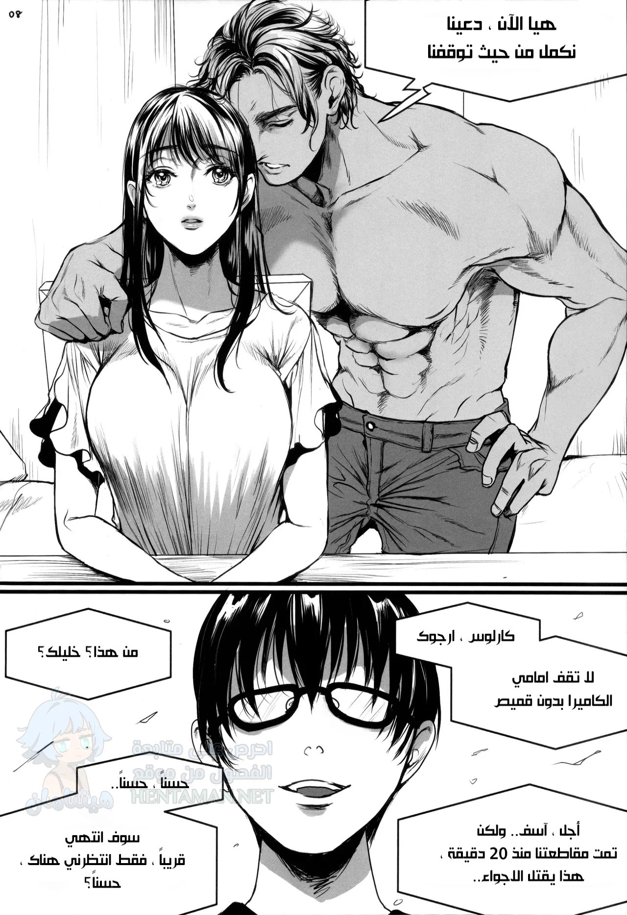 صديقتي يوشيكو - Chapter 1 Page 7
