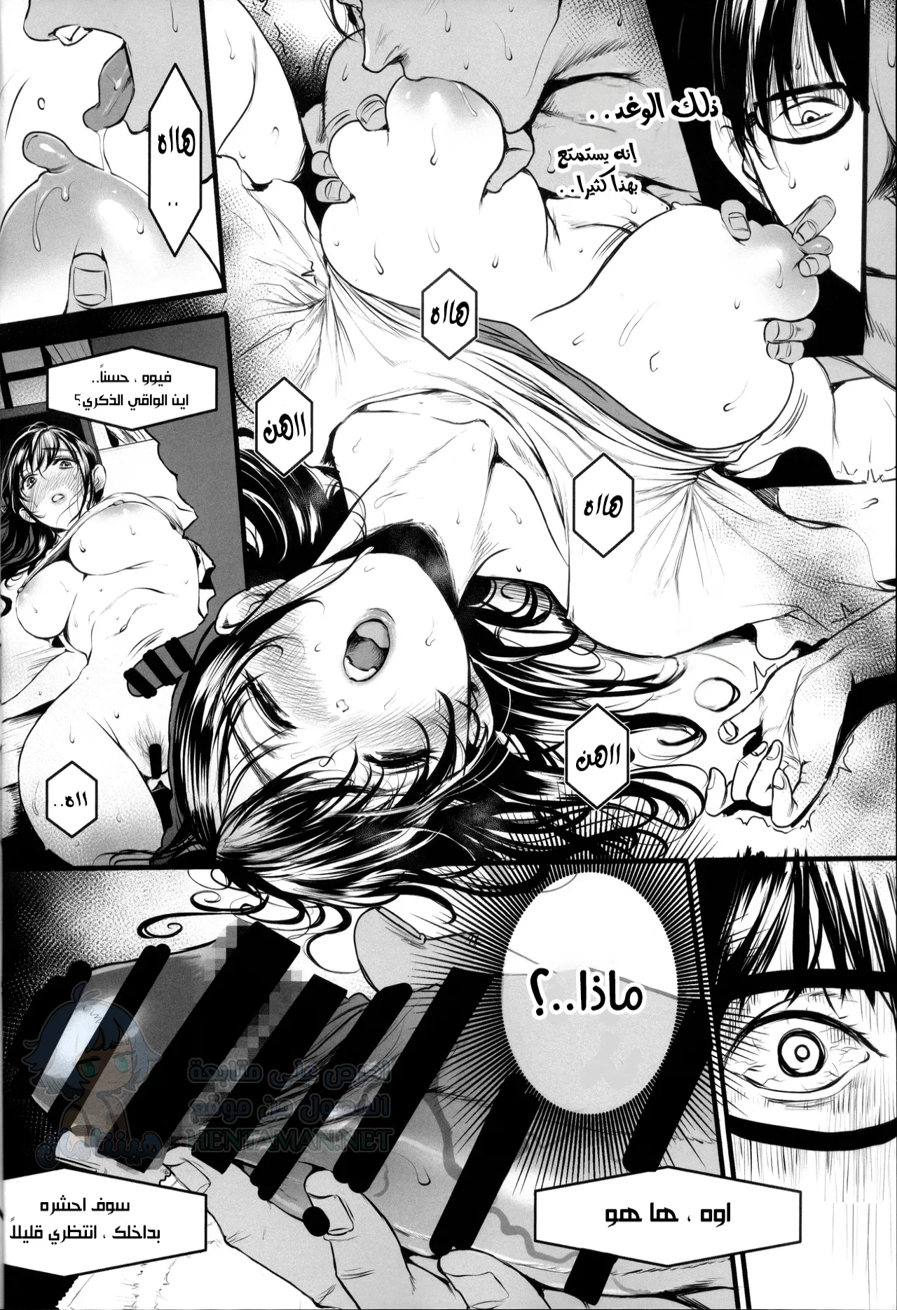 صديقتي يوشيكو - Chapter 1 Page 11