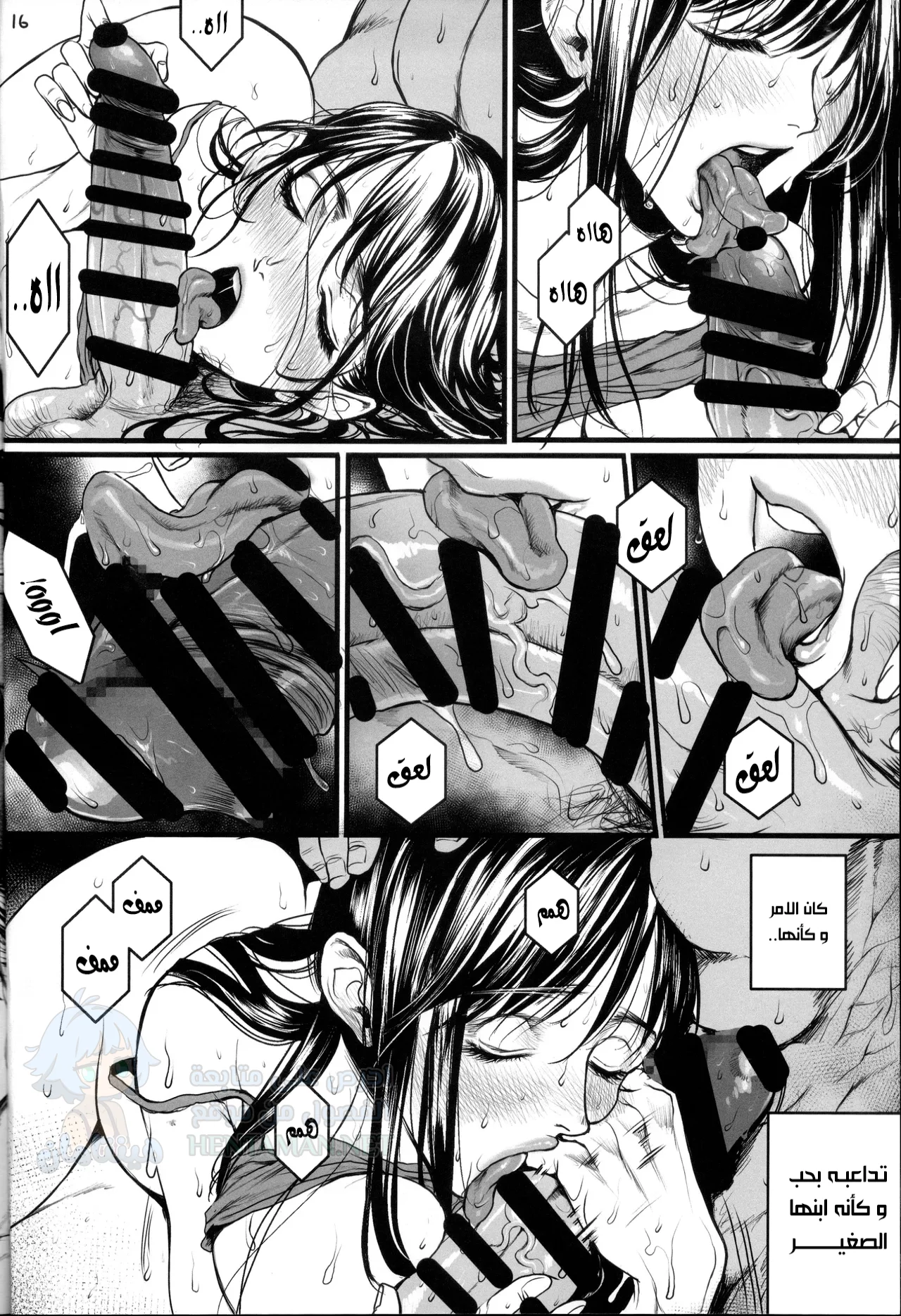 صديقتي يوشيكو - Chapter 1 Page 15