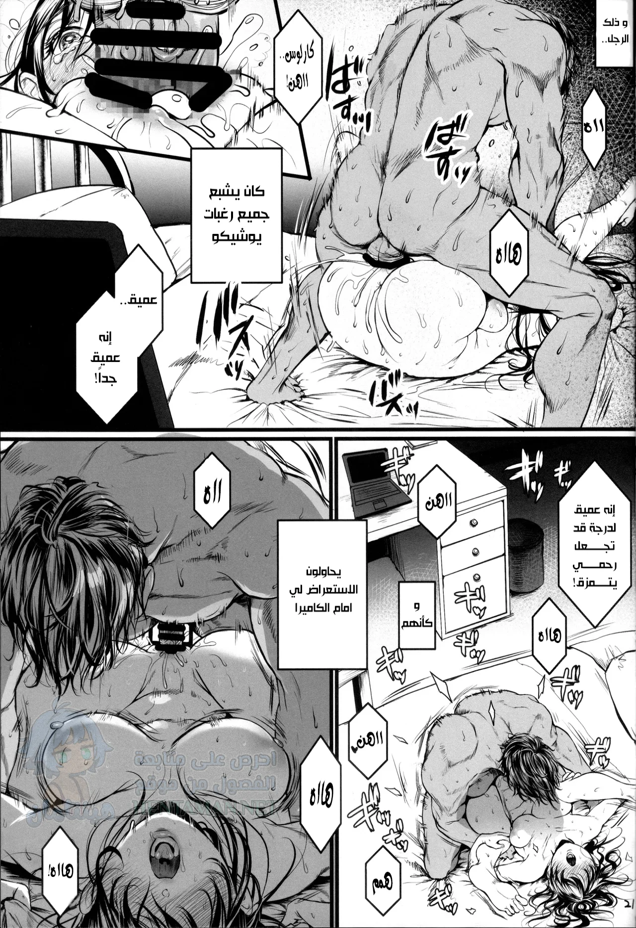 صديقتي يوشيكو - Chapter 1 Page 20