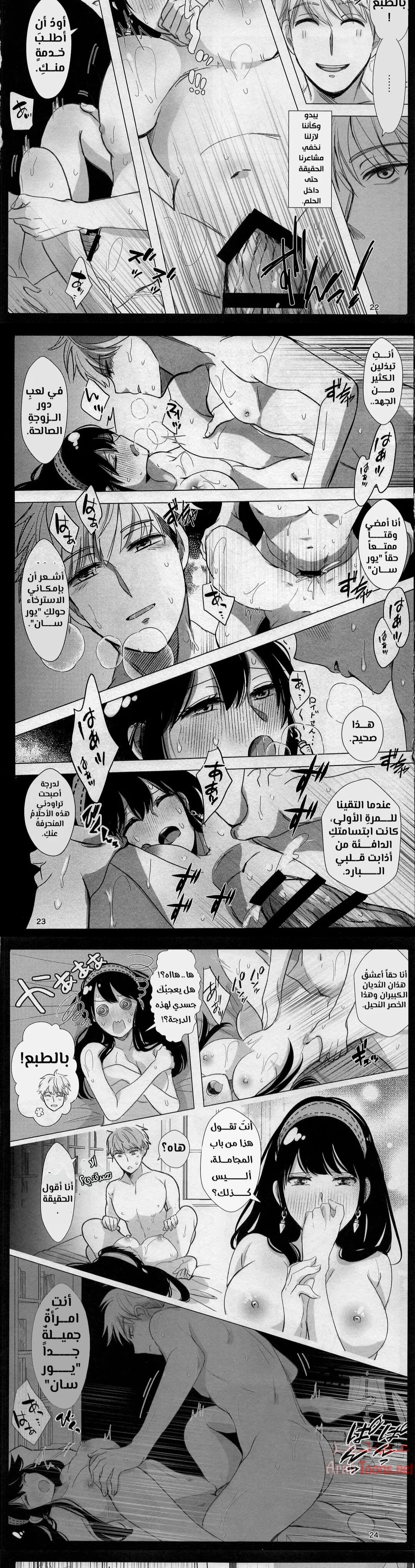 Nete mo Samete mo - Chapter 1 Page 9