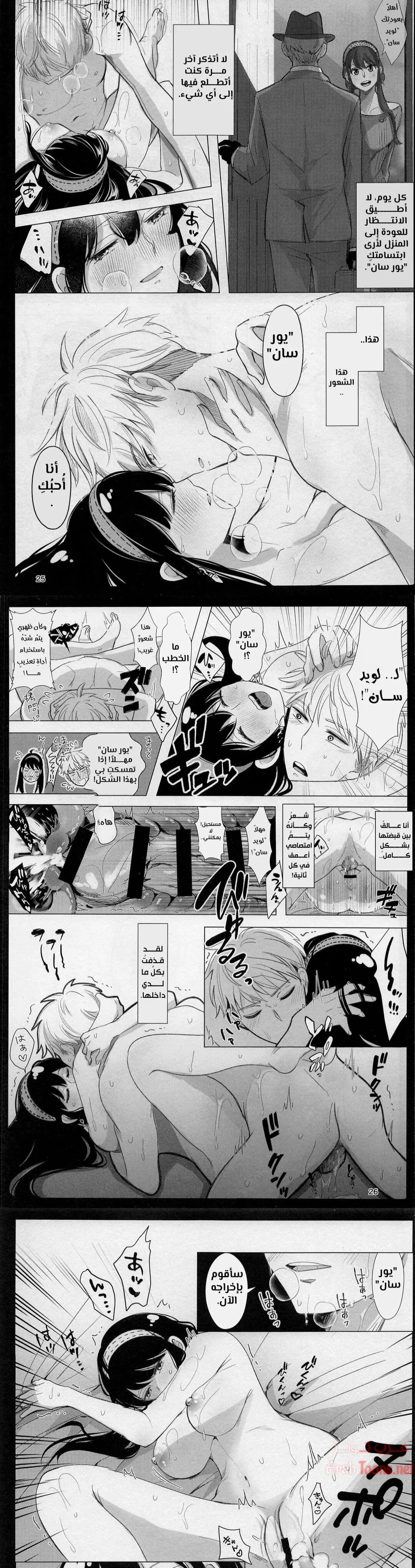Nete mo Samete mo - Chapter 1 Page 10