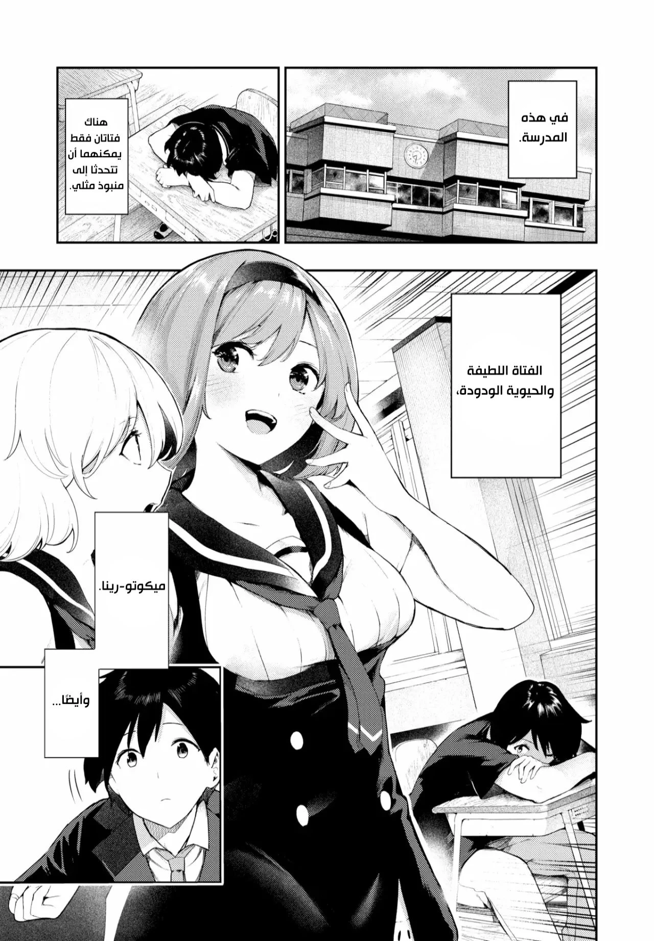 Sakasama Okazun - Chapter 1 Page 2