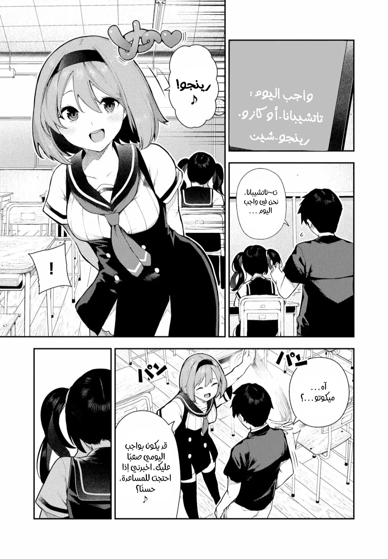 Sakasama Okazun - Chapter 1 Page 4