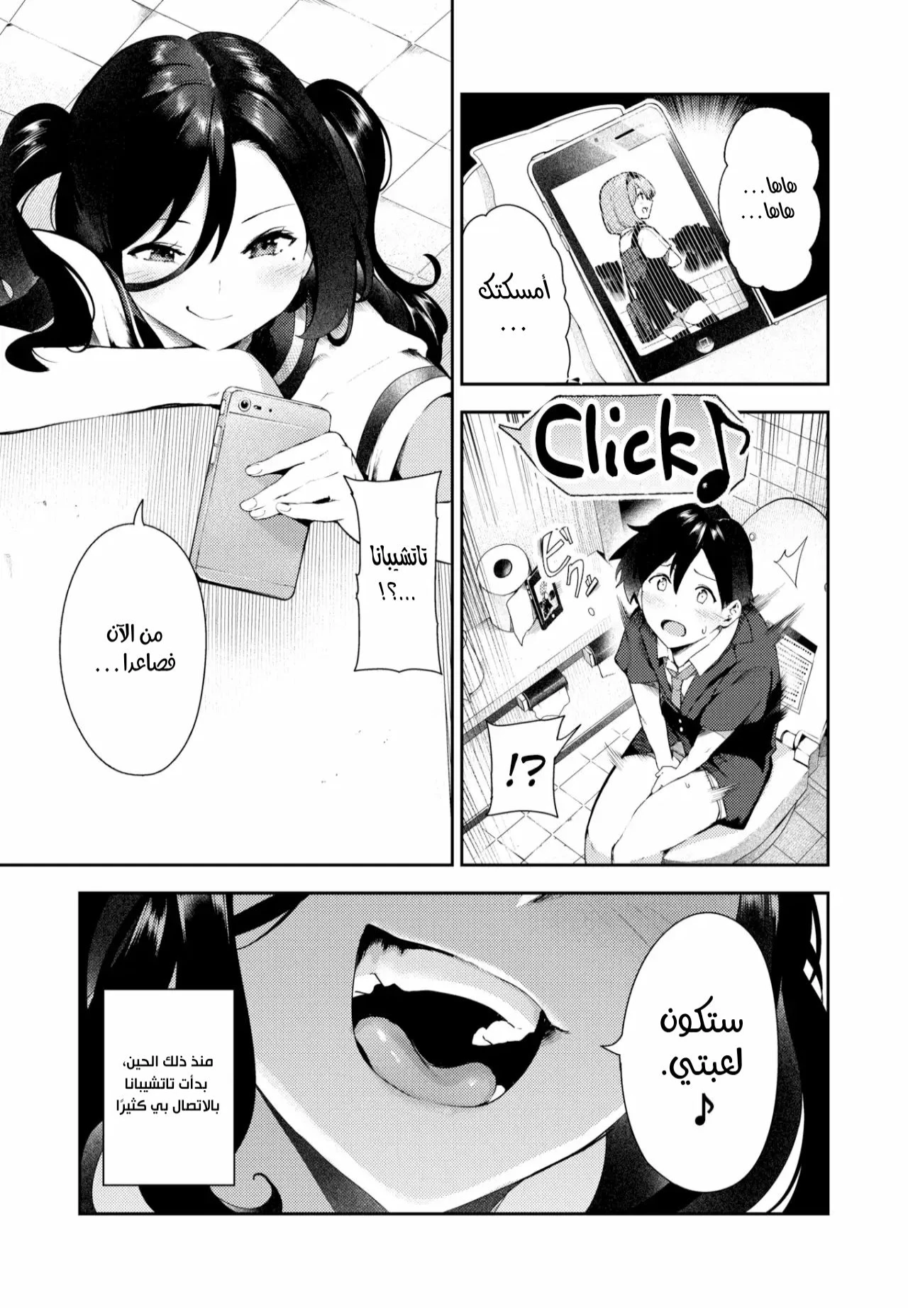 Sakasama Okazun - Chapter 1 Page 6