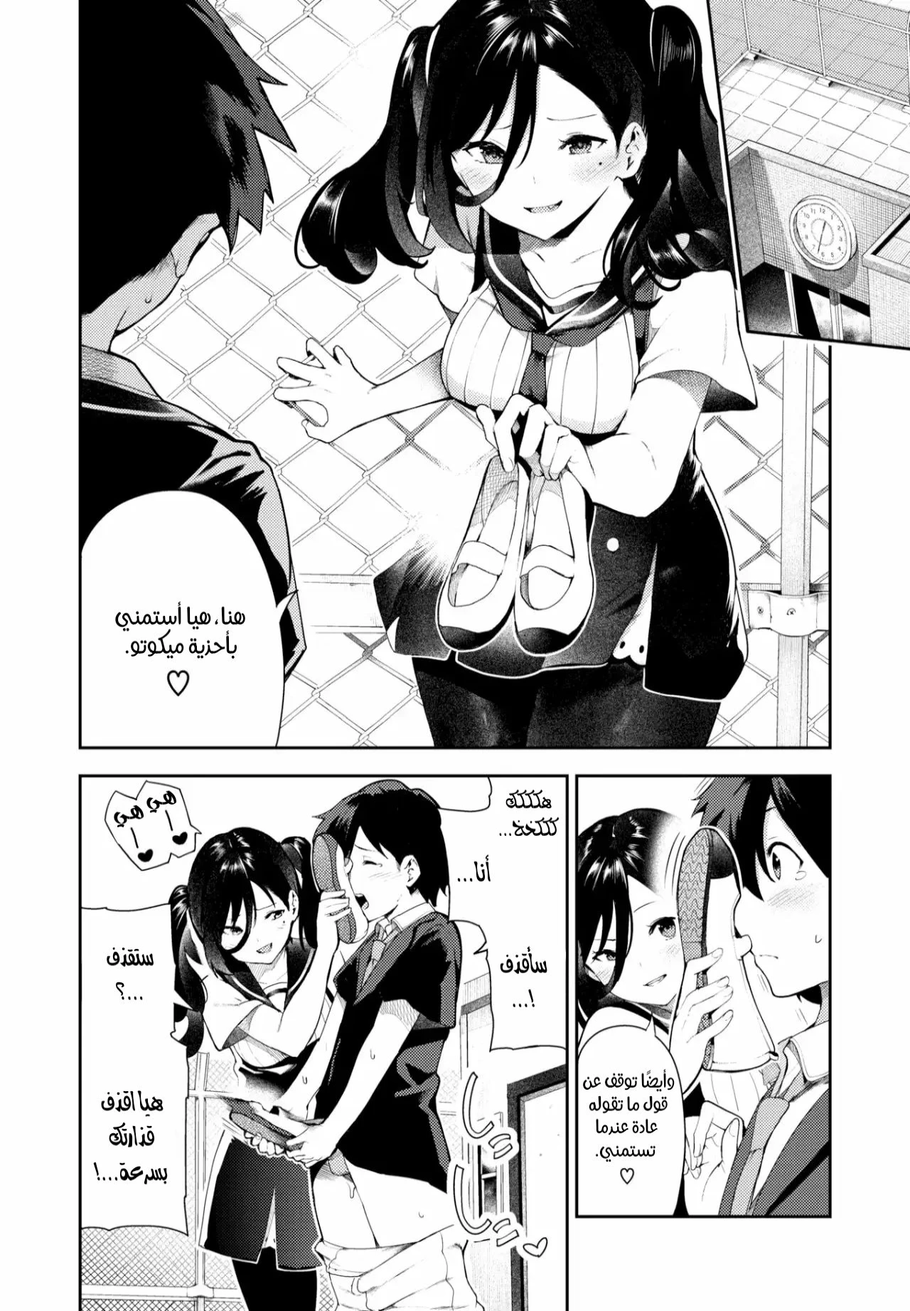 Sakasama Okazun - Chapter 1 Page 7