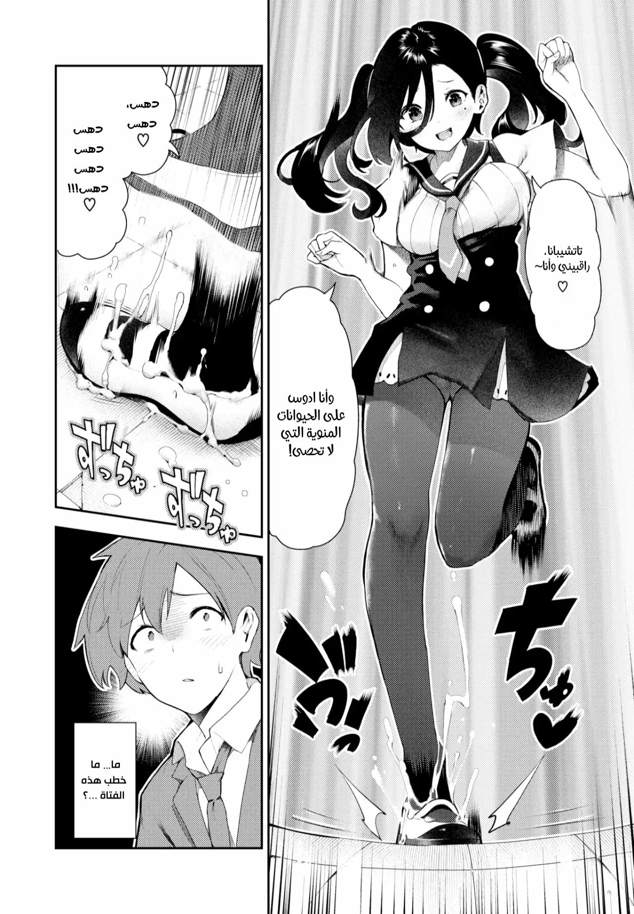 Sakasama Okazun - Chapter 1 Page 9