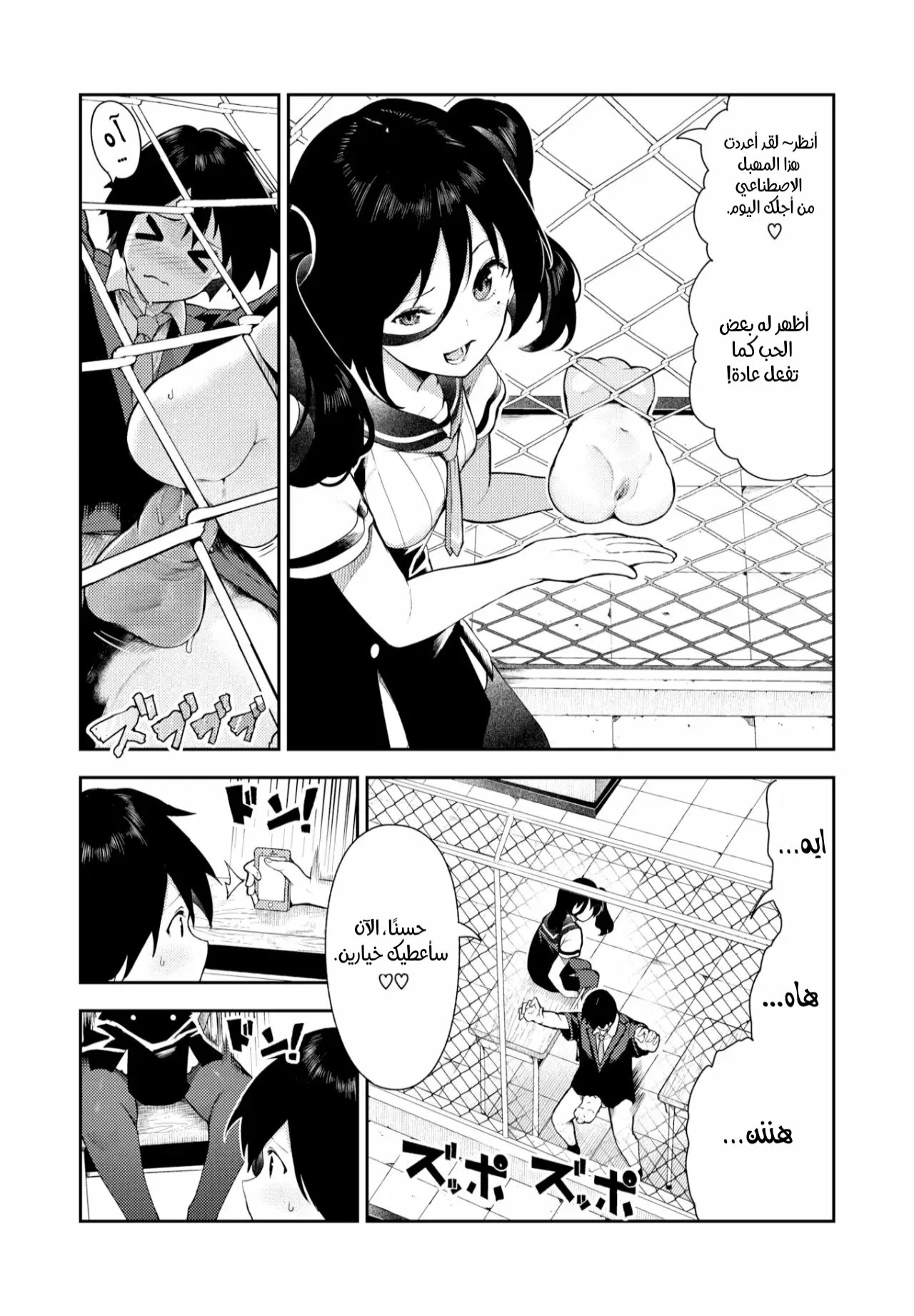 Sakasama Okazun - Chapter 1 Page 11