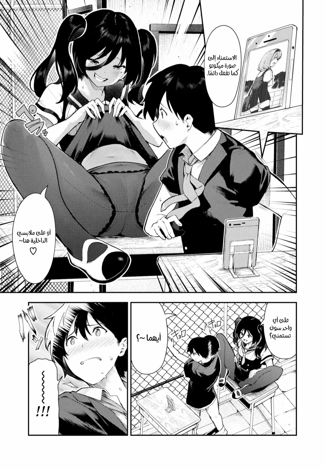Sakasama Okazun - Chapter 1 Page 12