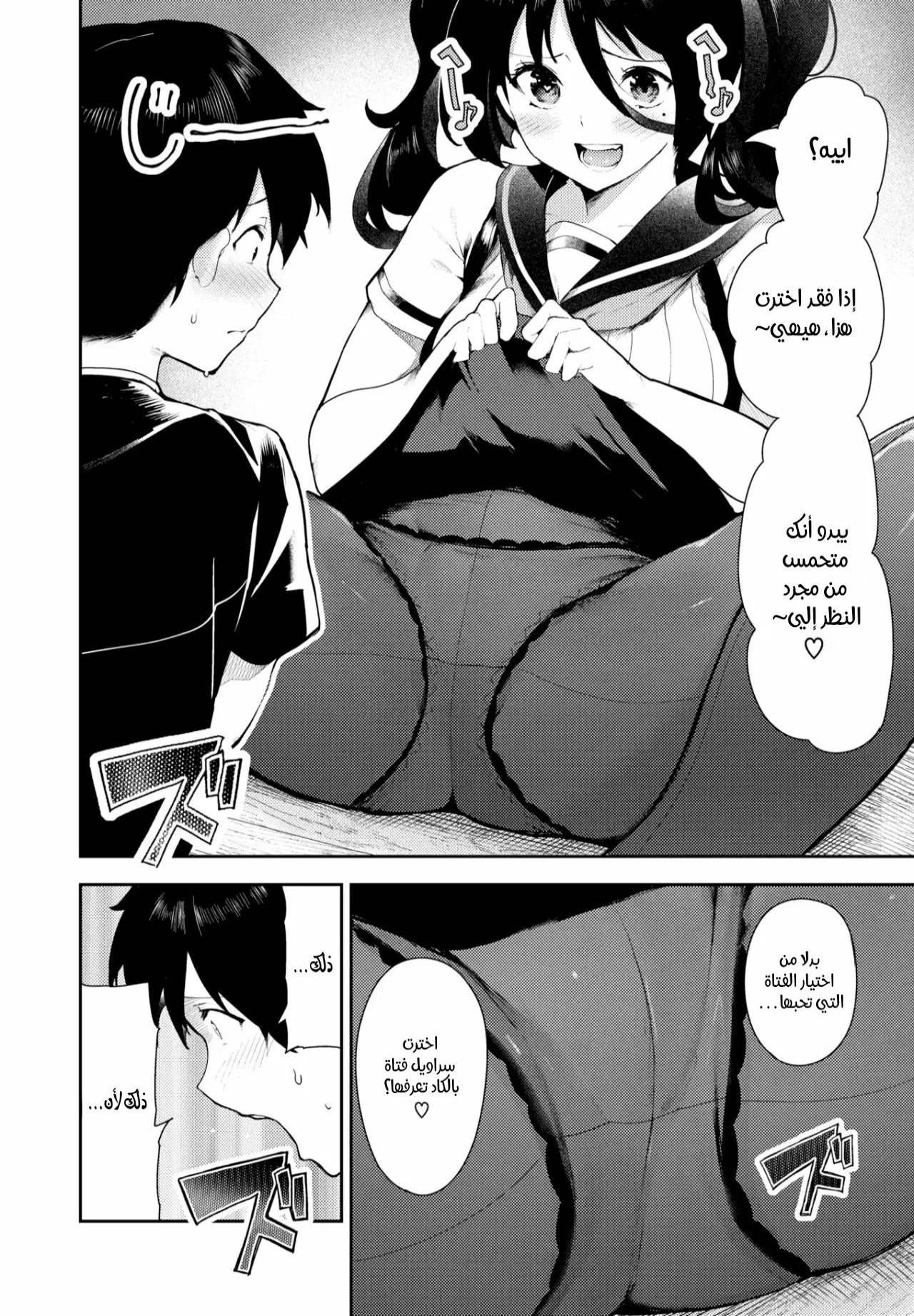 Sakasama Okazun - Chapter 1 Page 13