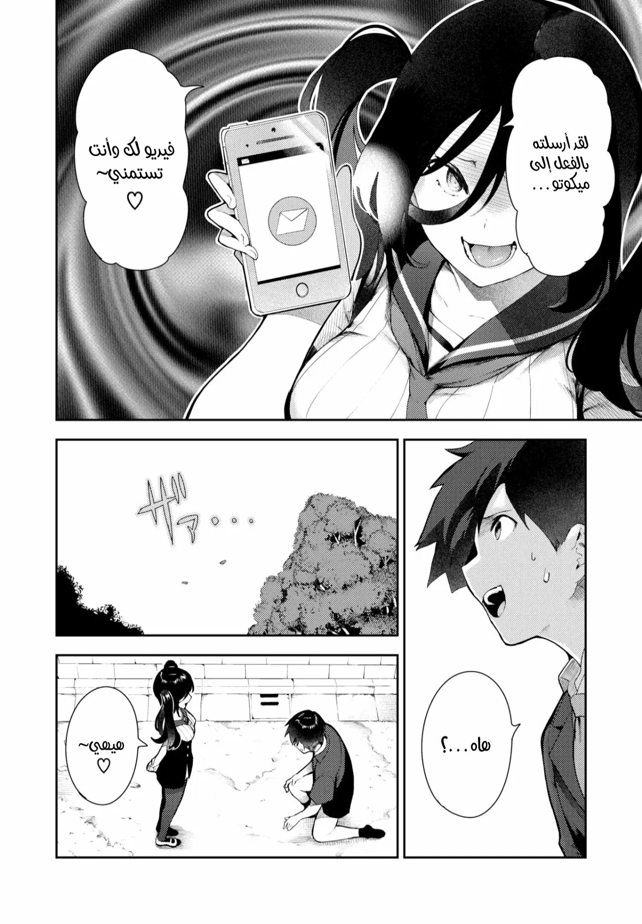 Sakasama Okazun - Chapter 1 Page 17
