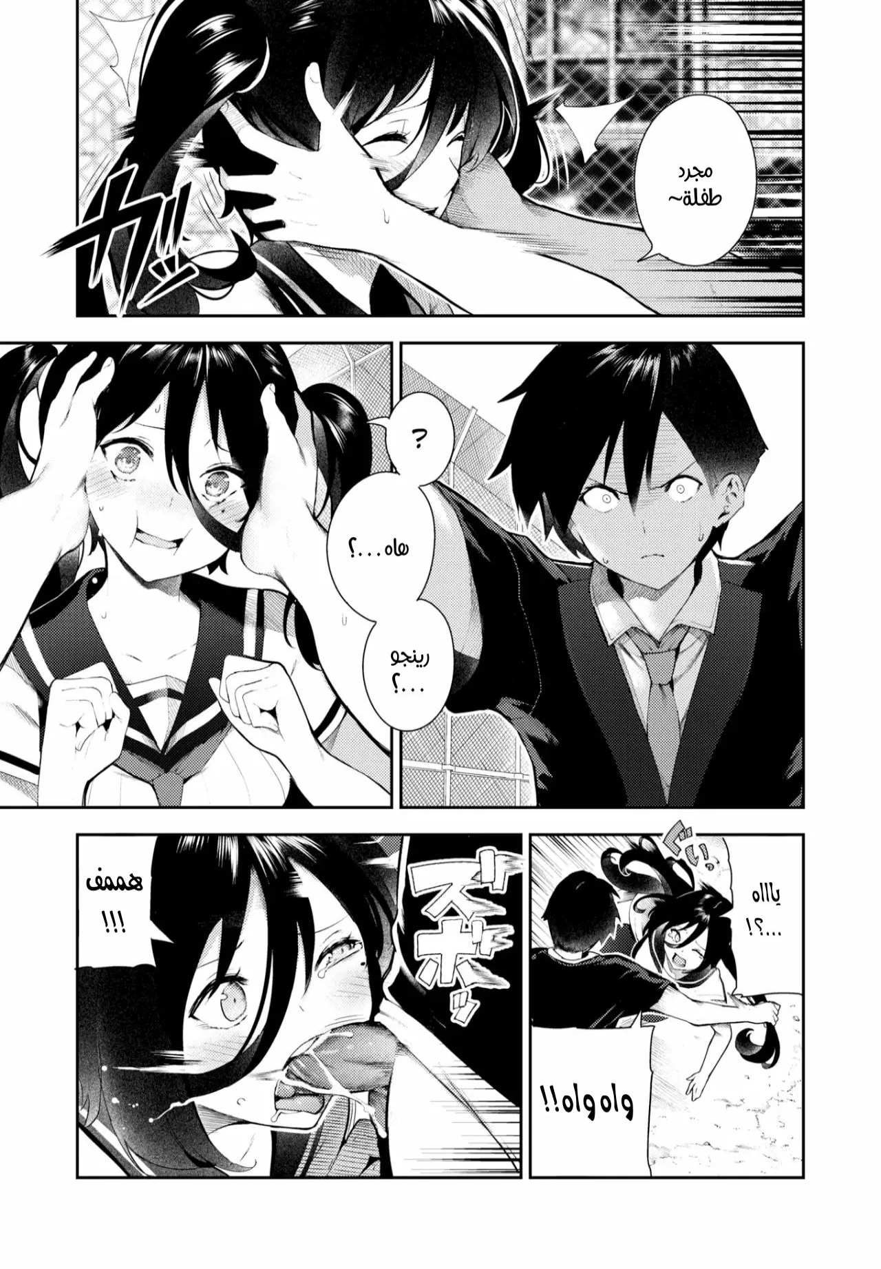 Sakasama Okazun - Chapter 1 Page 18