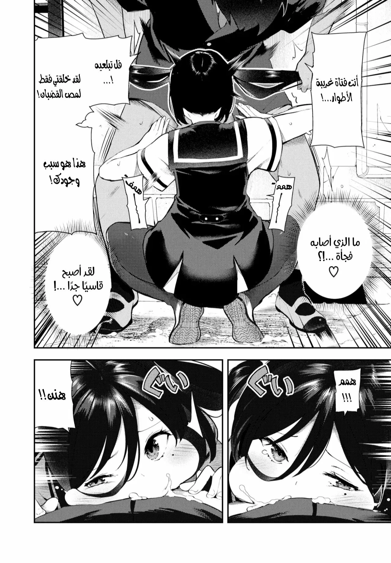 Sakasama Okazun - Chapter 1 Page 19