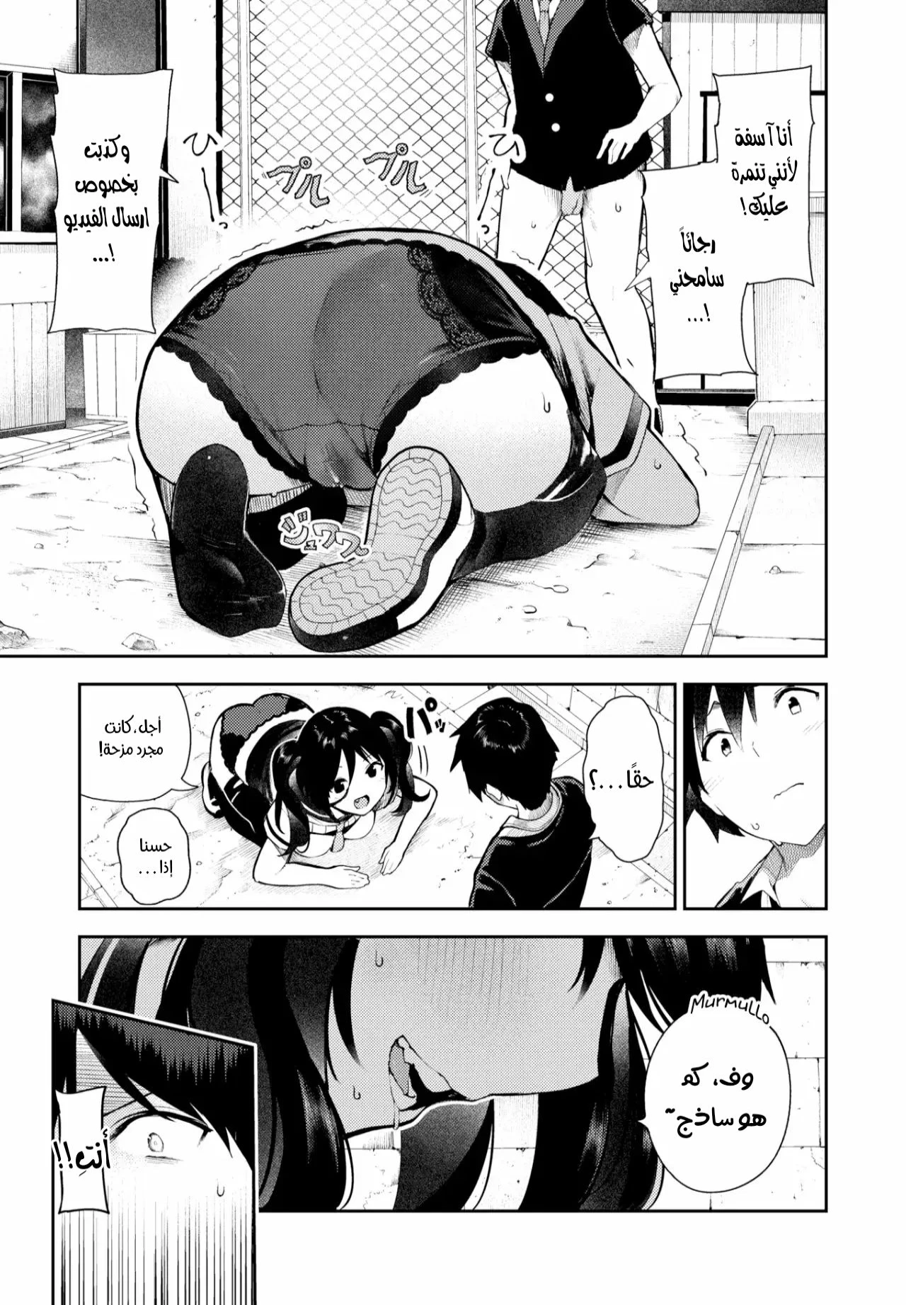 Sakasama Okazun - Chapter 1 Page 24