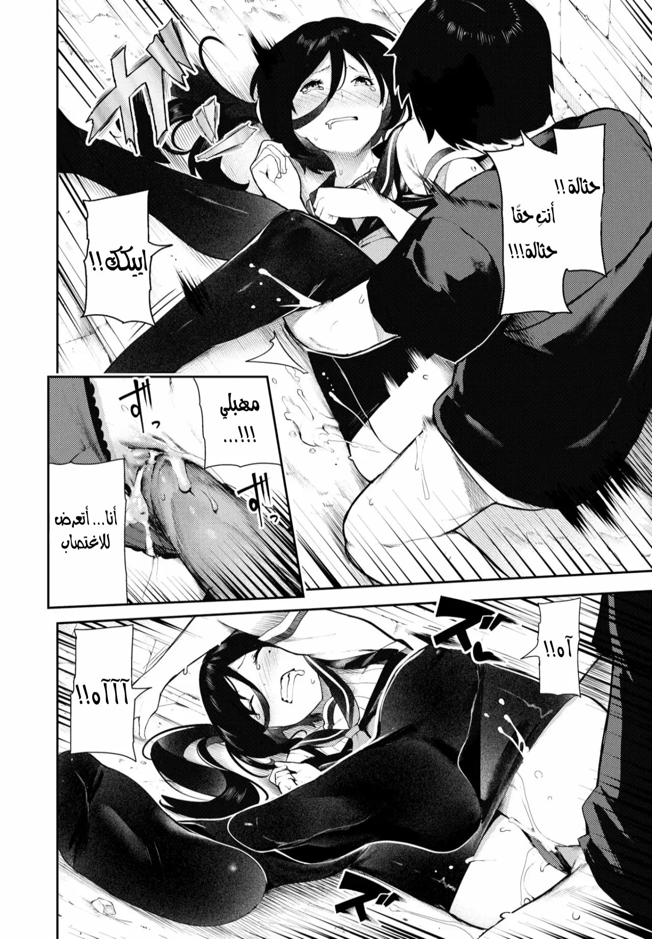 Sakasama Okazun - Chapter 1 Page 25