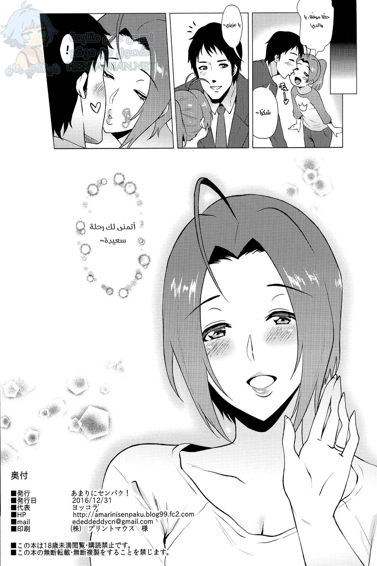 معًا إلى الأبد - Chapter 1 Page 21
