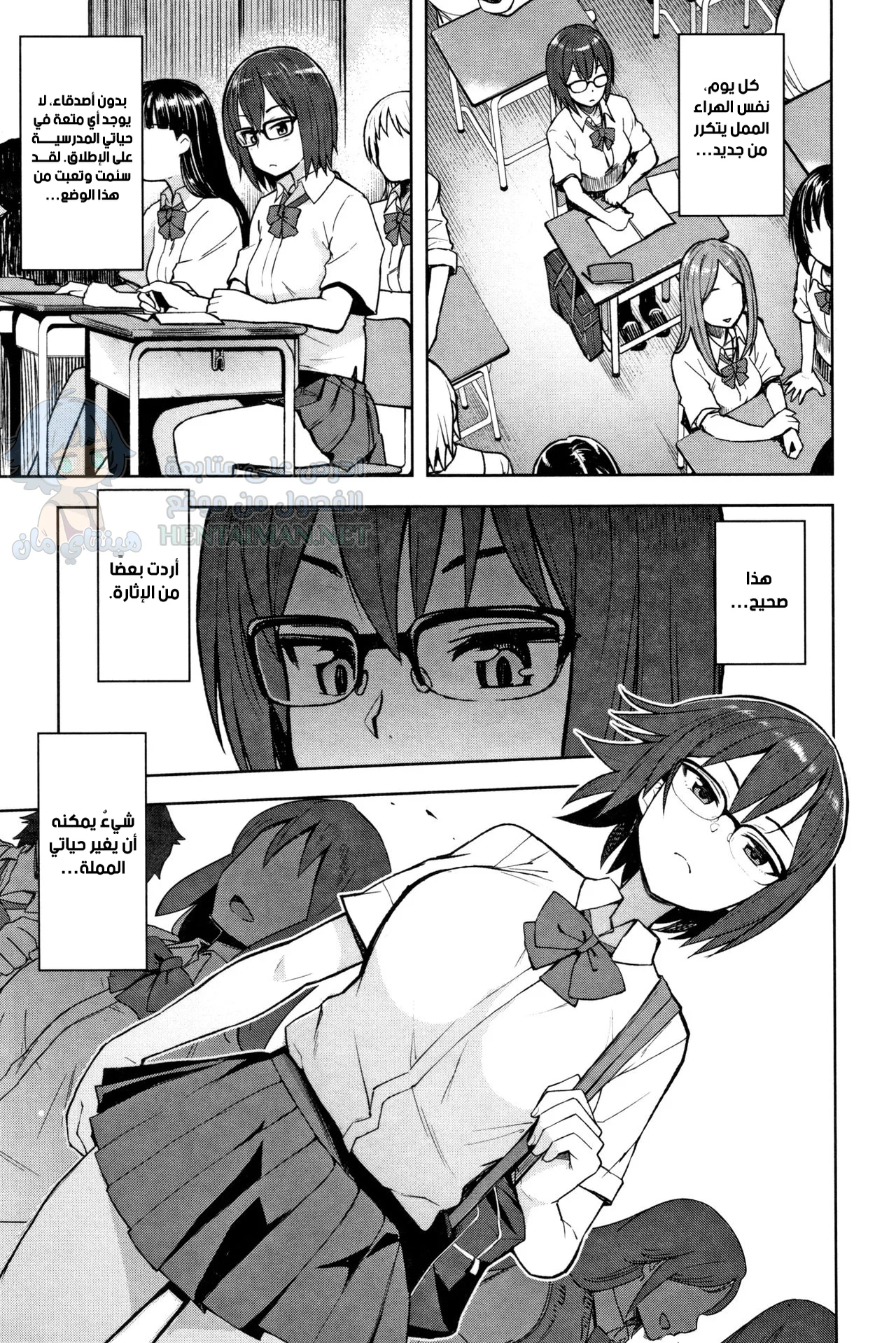 الشخص الذي أردته - Chapter 1 Page 1