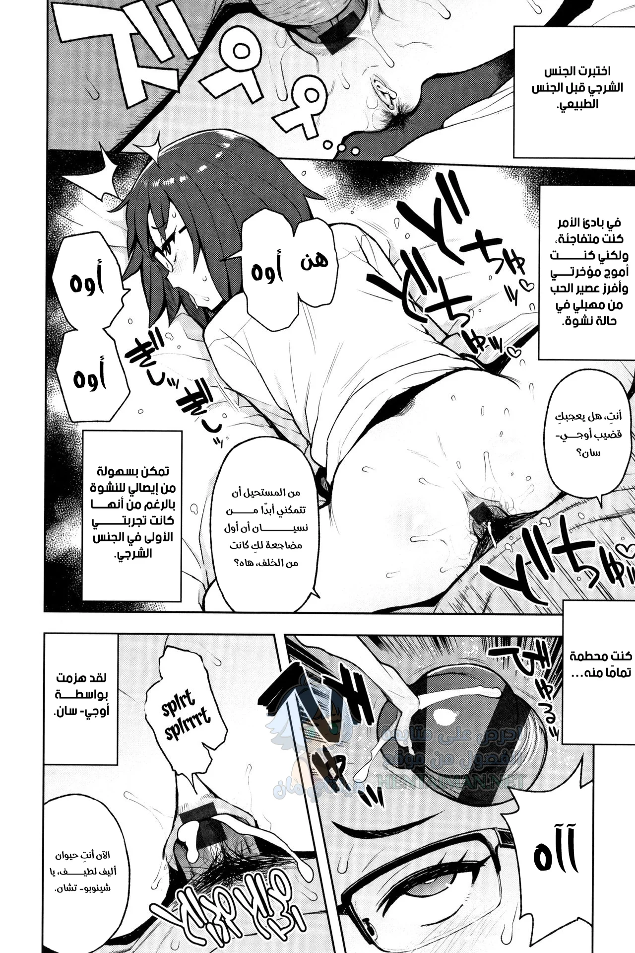 الشخص الذي أردته - Chapter 1 Page 10