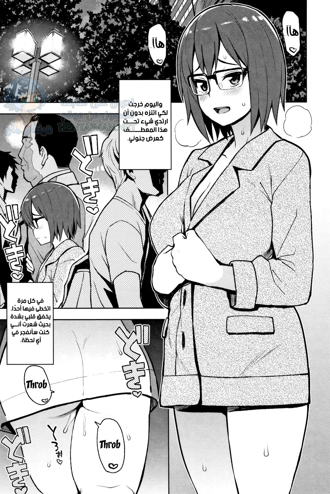 الشخص الذي أردته - Chapter 1 Page 11