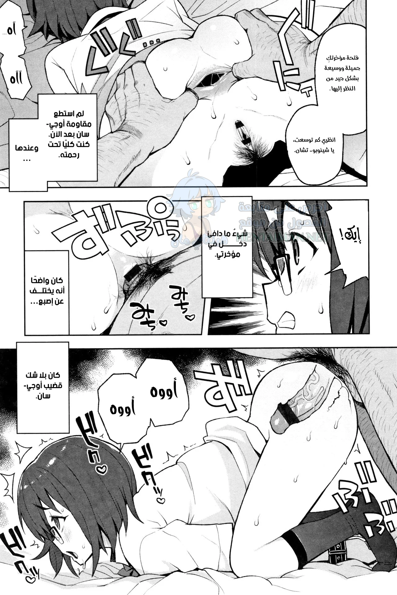 الشخص الذي أردته - Chapter 1 Page 9