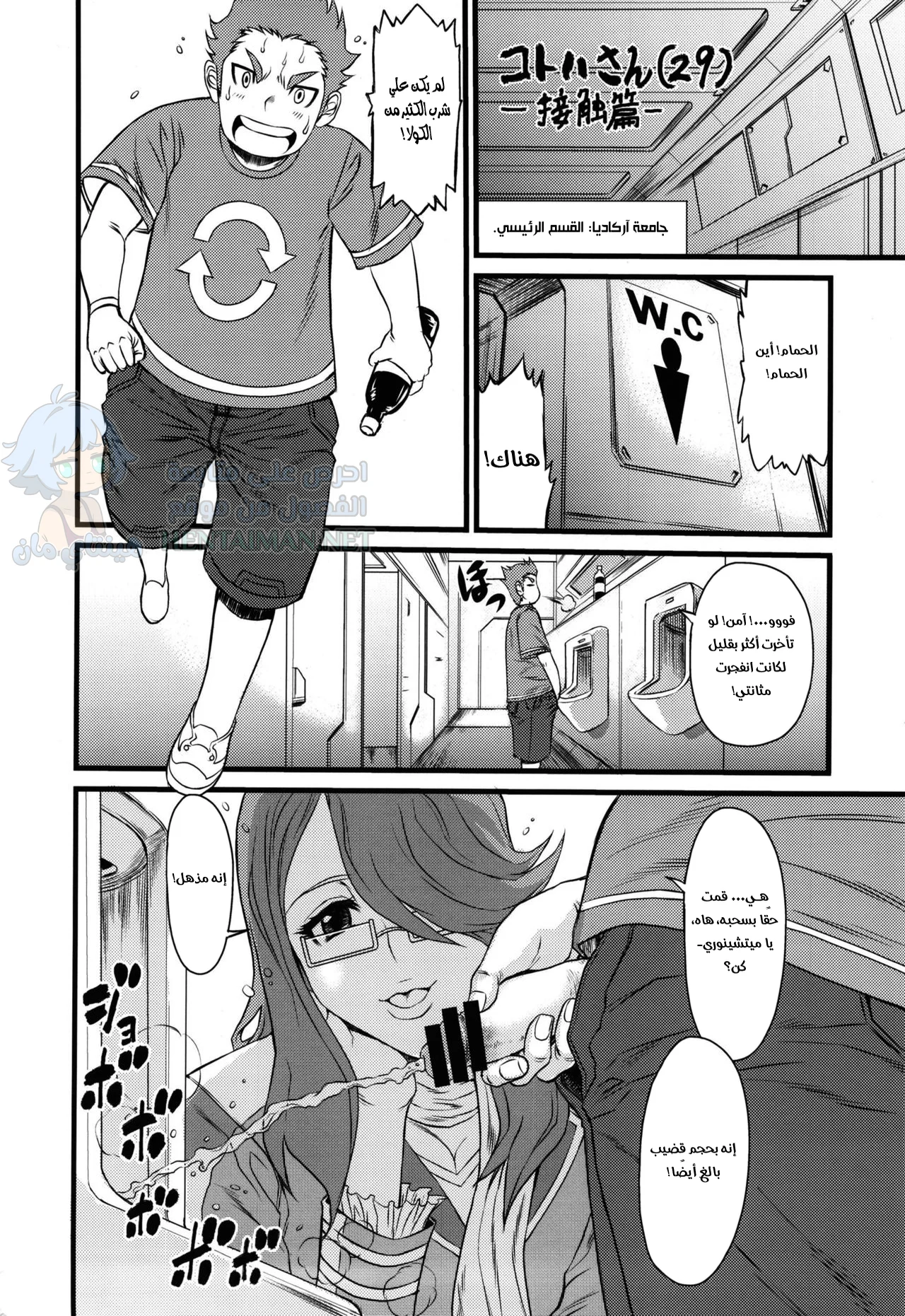 أنا أريدكِ يا ​​معلمة - Chapter 1 Page 19