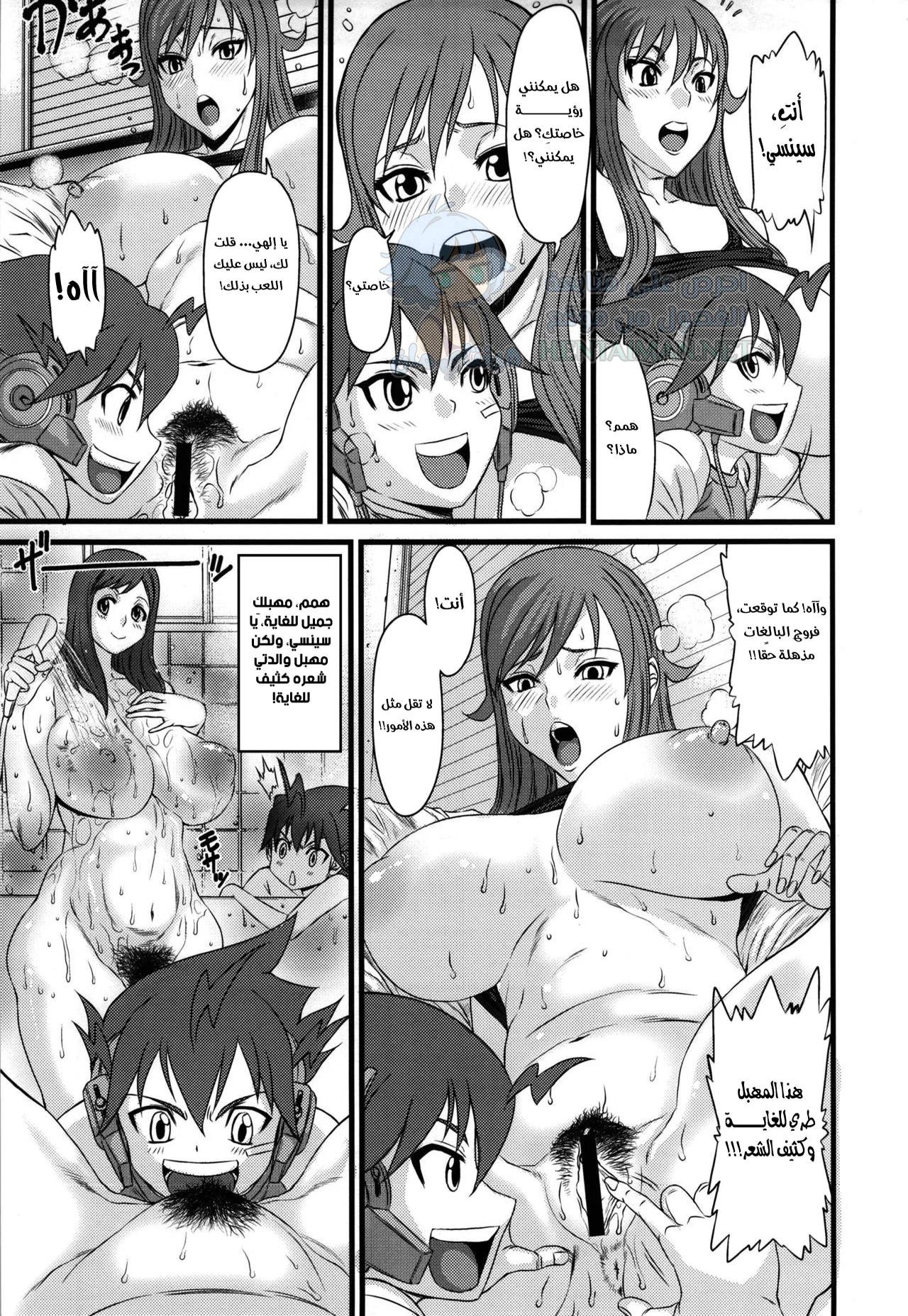 أنا أريدكِ يا ​​معلمة - Chapter 1 Page 6