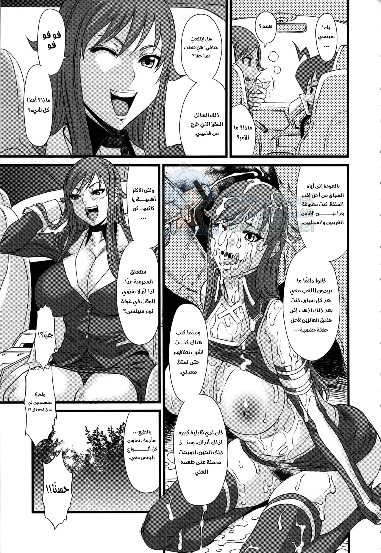 أنا أريدكِ يا ​​معلمة - Chapter 1 Page 4