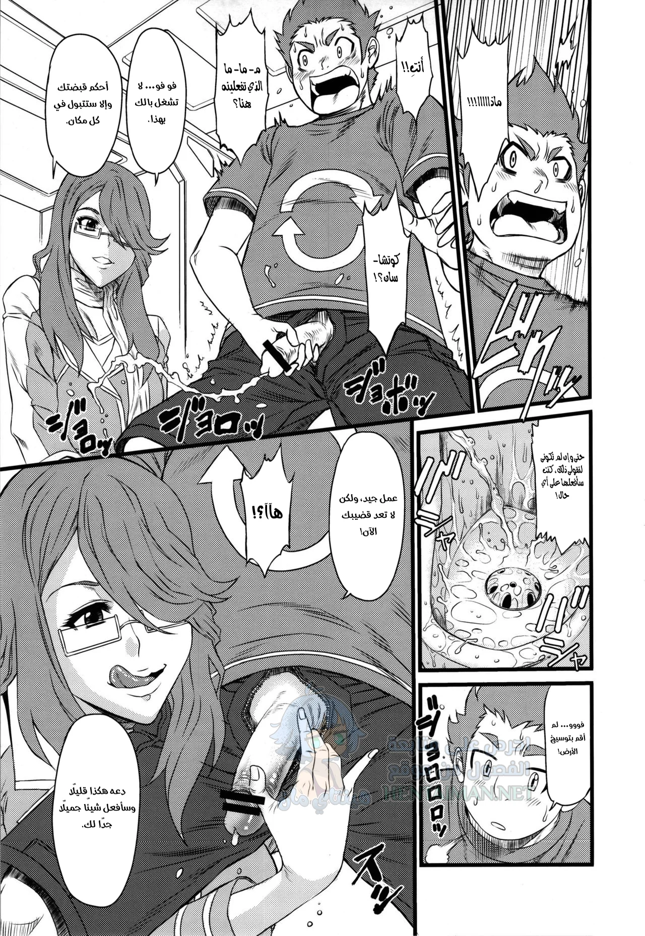 أنا أريدكِ يا ​​معلمة - Chapter 1 Page 20