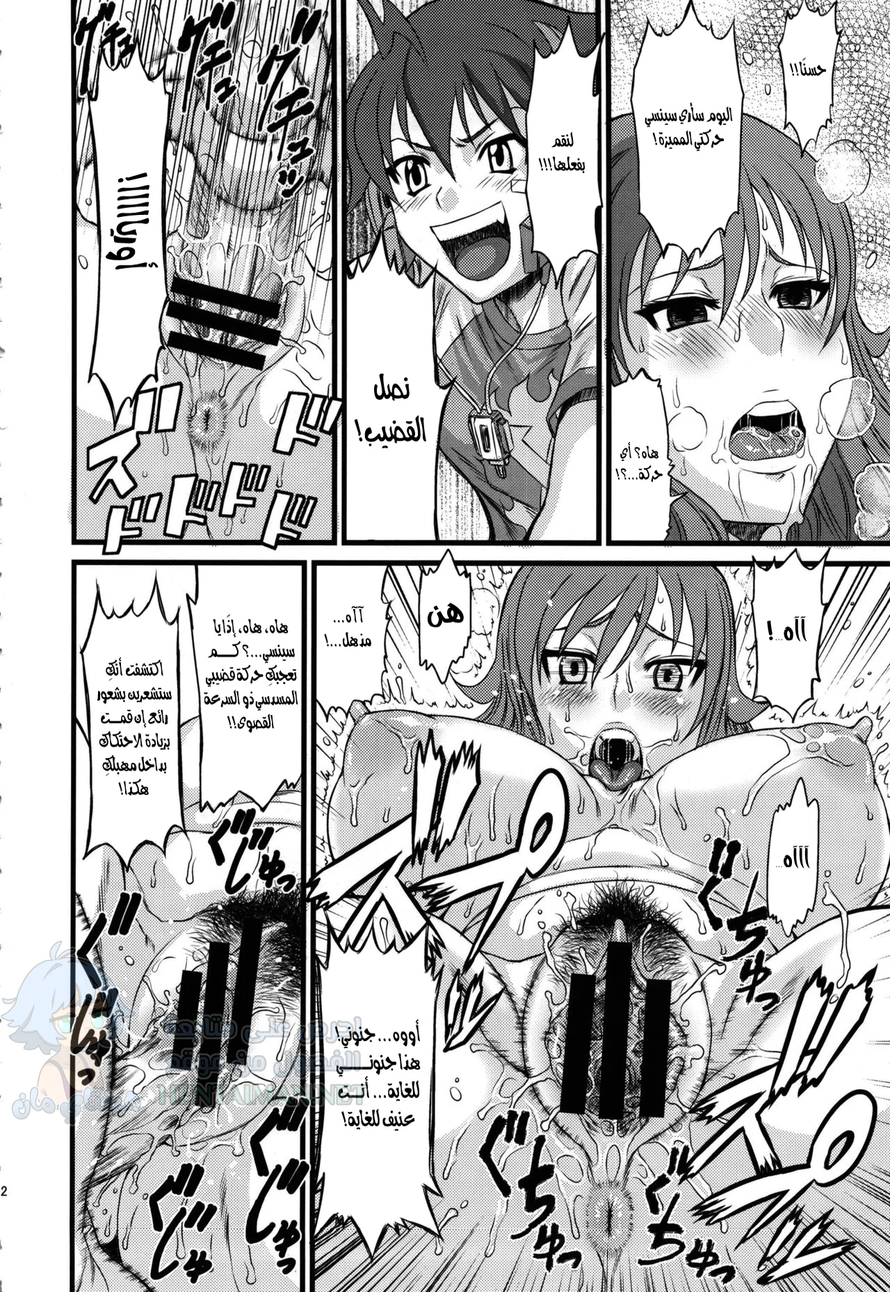 أنا أريدكِ يا ​​معلمة - Chapter 1 Page 11