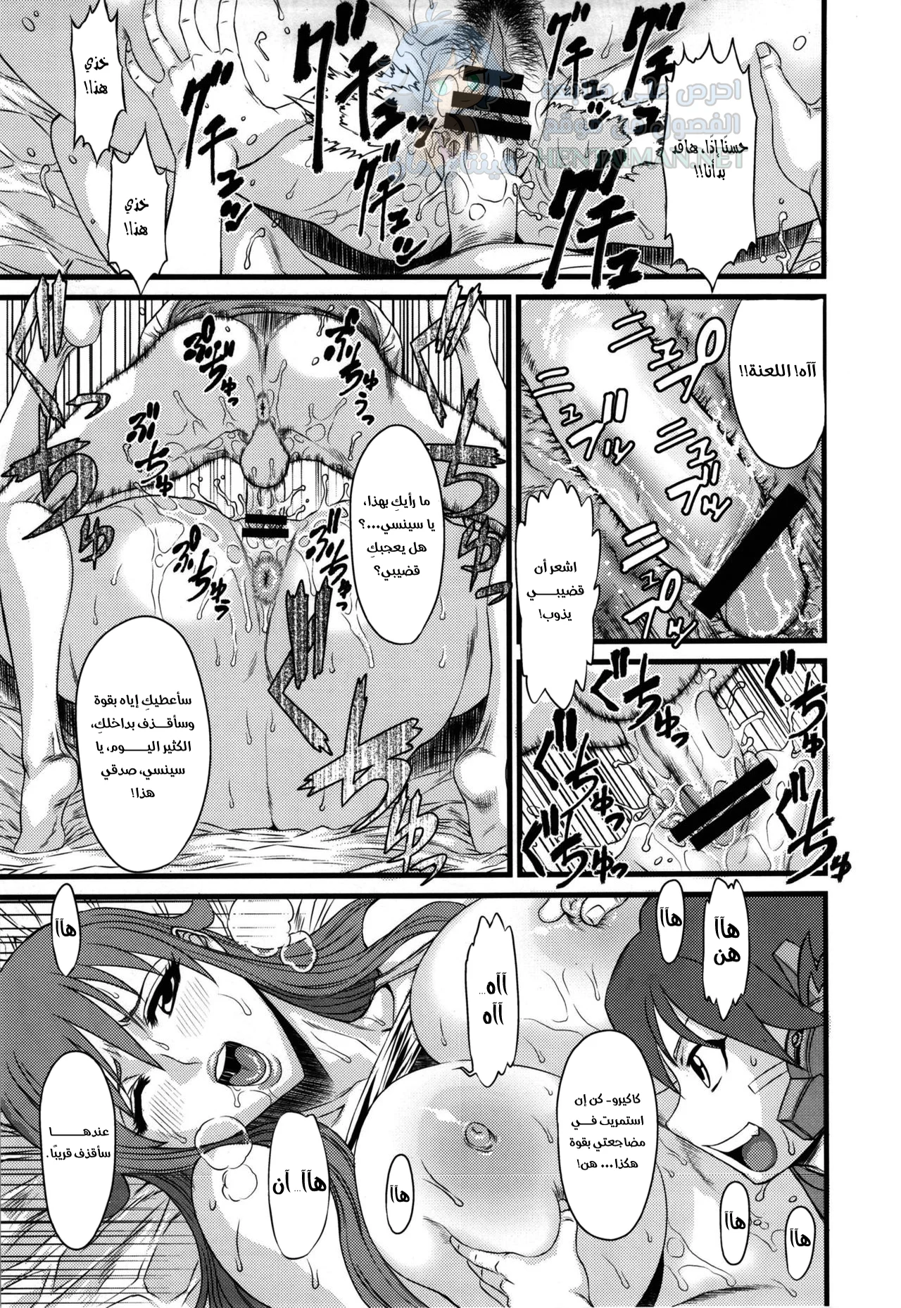 أنا أريدكِ يا ​​معلمة - Chapter 1 Page 10