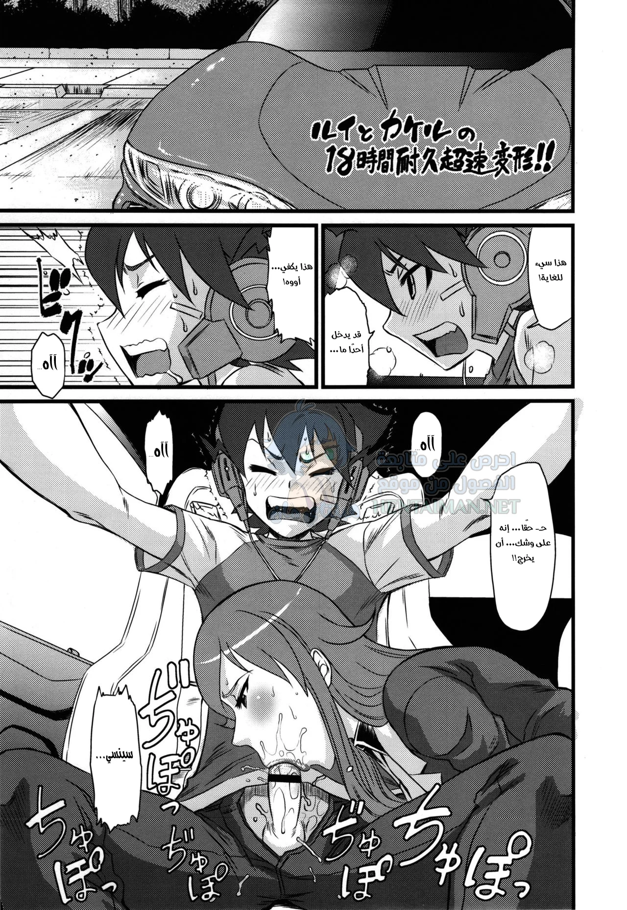 أنا أريدكِ يا ​​معلمة - Chapter 1 Page 2