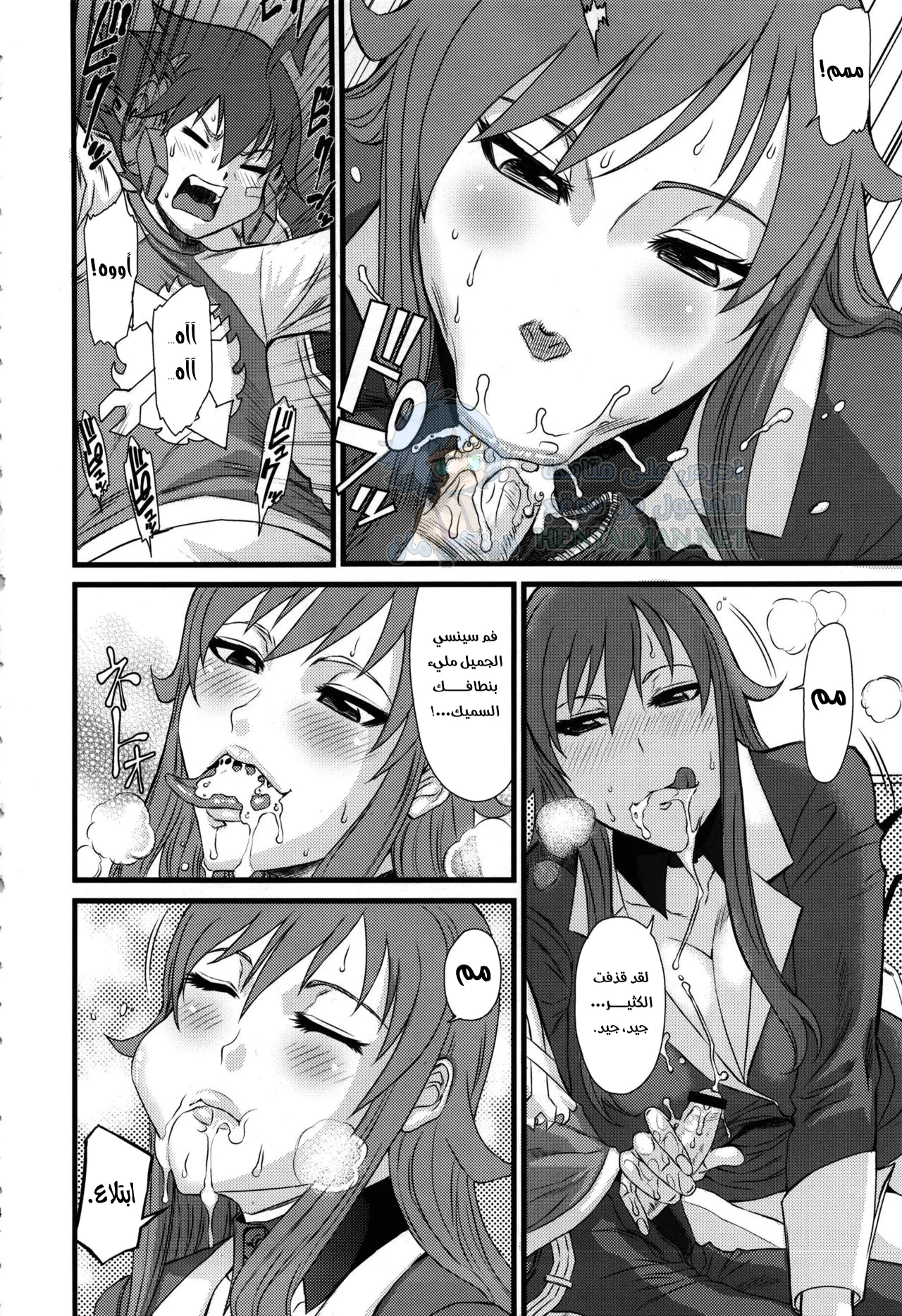 أنا أريدكِ يا ​​معلمة - Chapter 1 Page 3