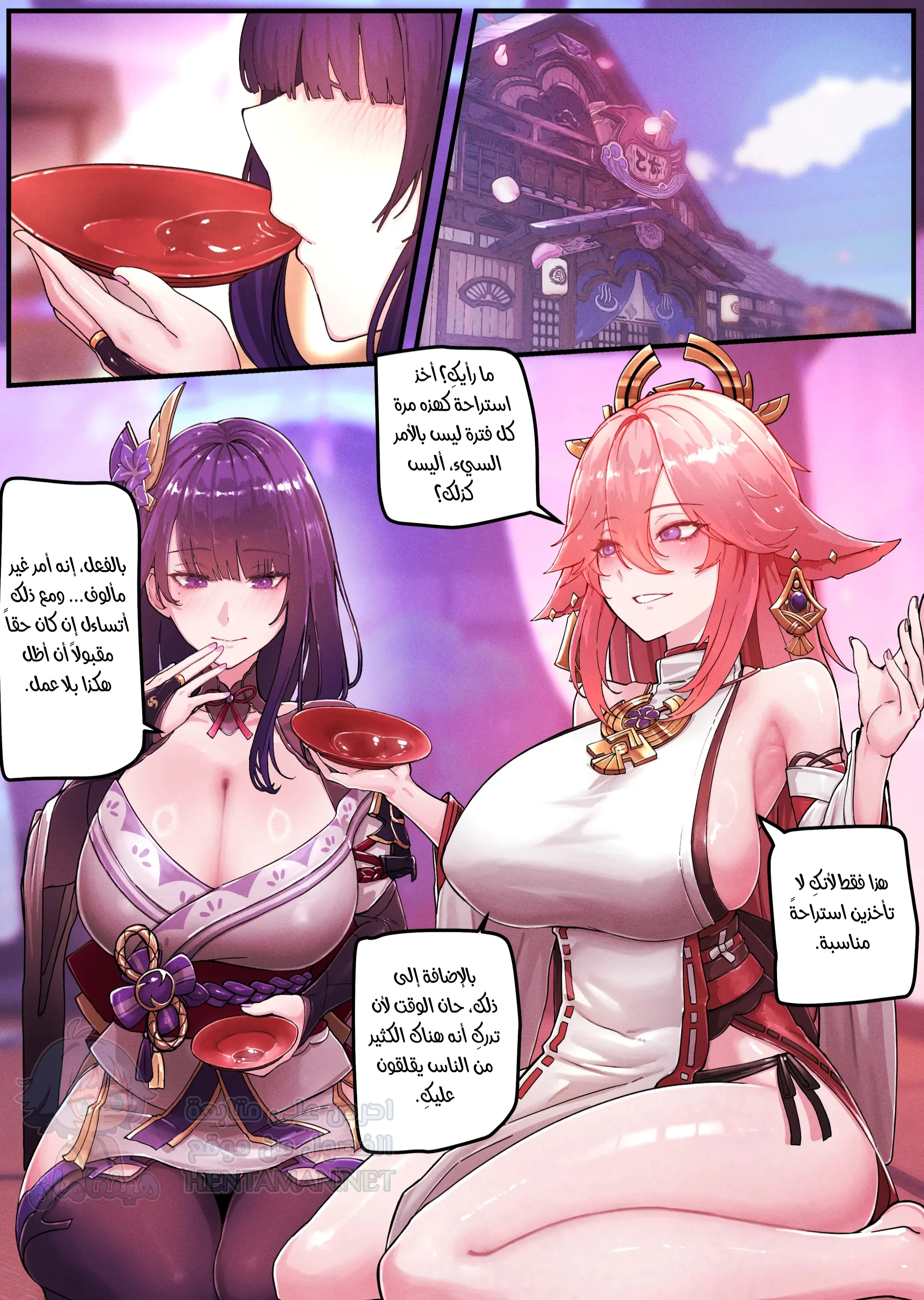Raiden & Miko - Chapter 1 Page 2