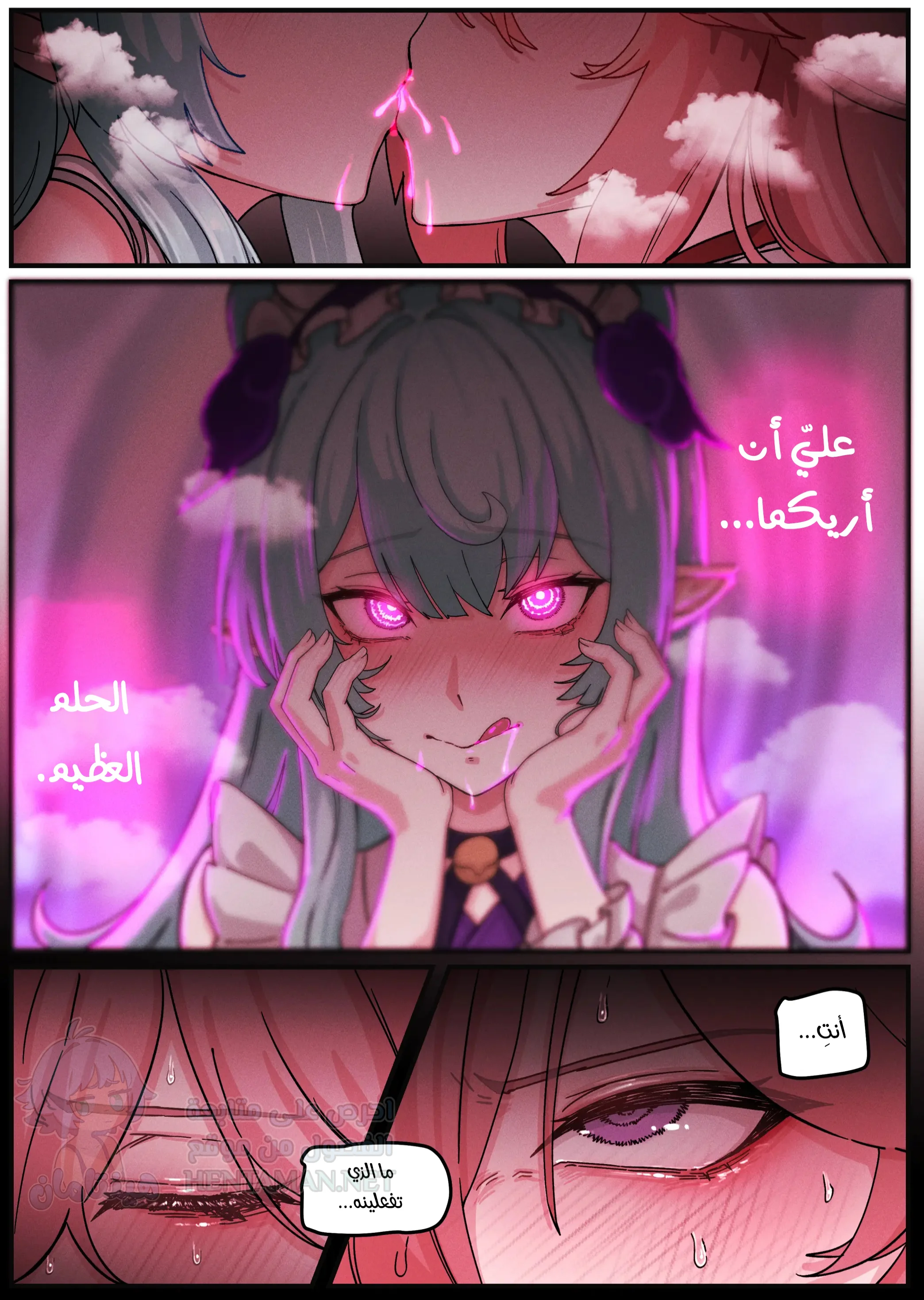Raiden & Miko - Chapter 1 Page 4