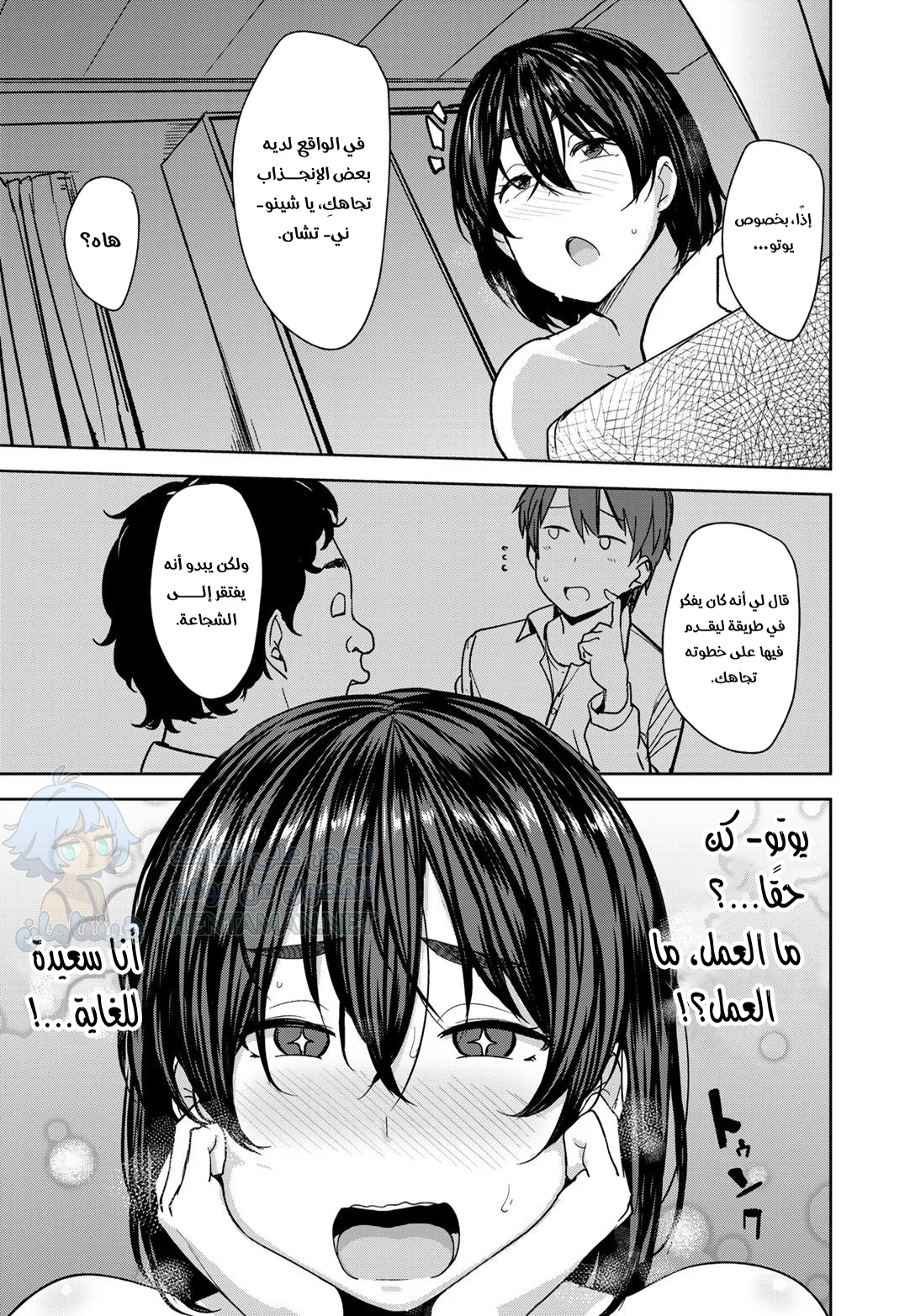 النهاية المرة - Chapter 1 Page 19